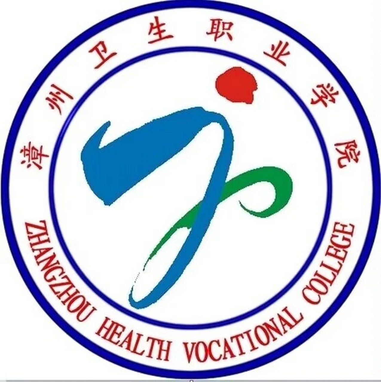 漳卫——漳州卫生职业学院 漳州卫生职业学院(zhangzhou health