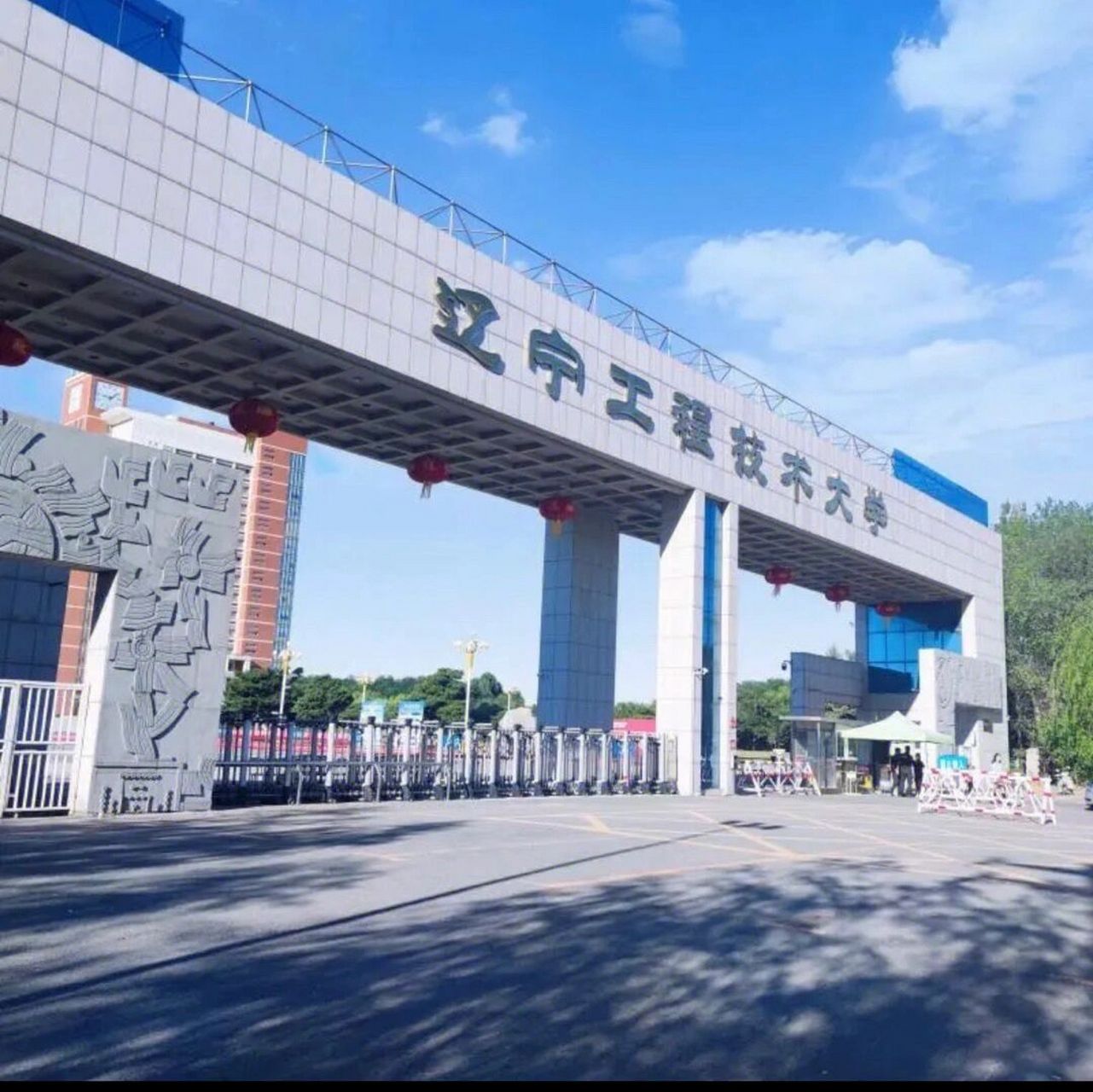 辽宁工程技术大学葫芦岛新生进  软件院软件工程22届学姐在线答疑