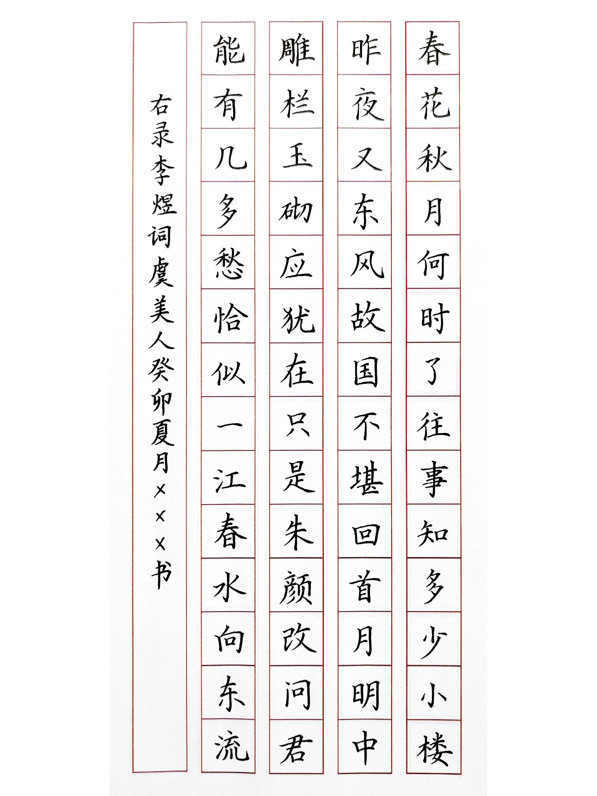 56字古诗词