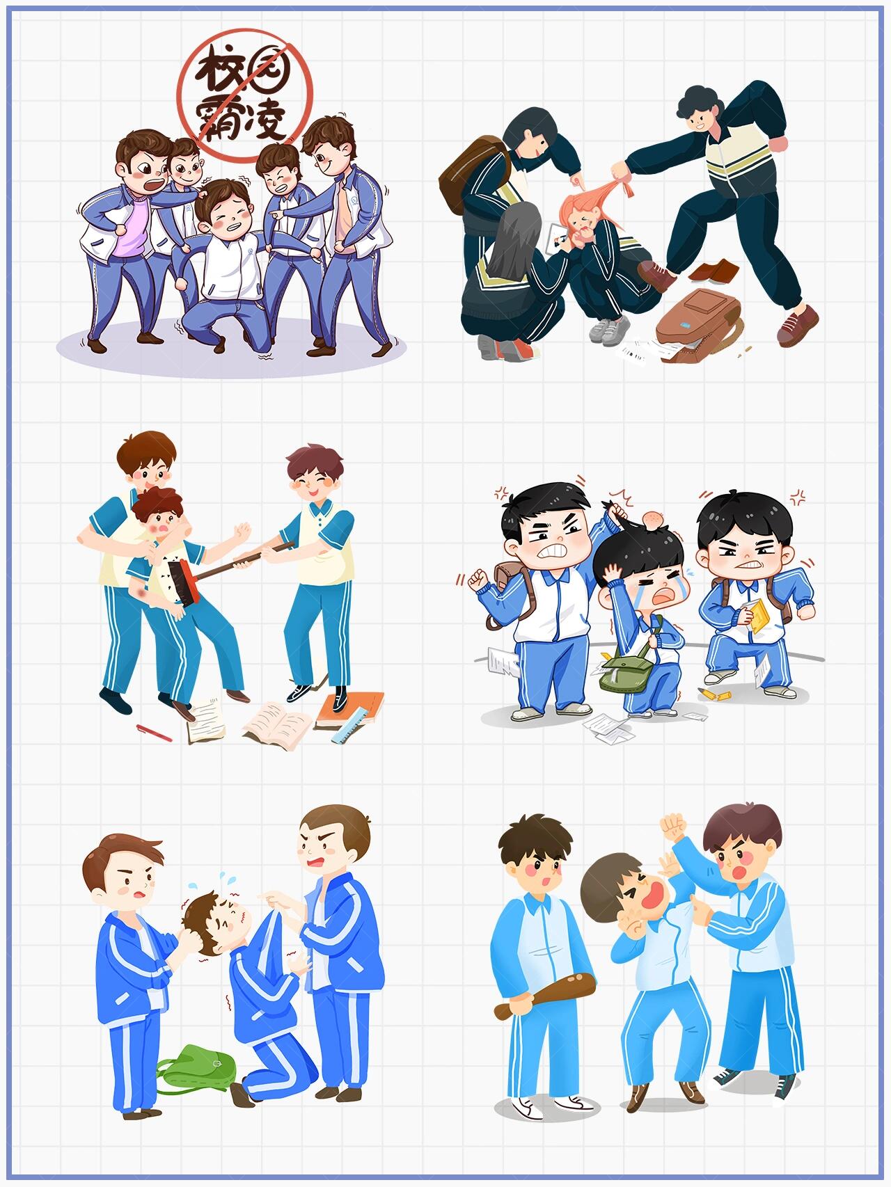 no.361|免抠|卡通❌校园暴力霸凌素材分享
