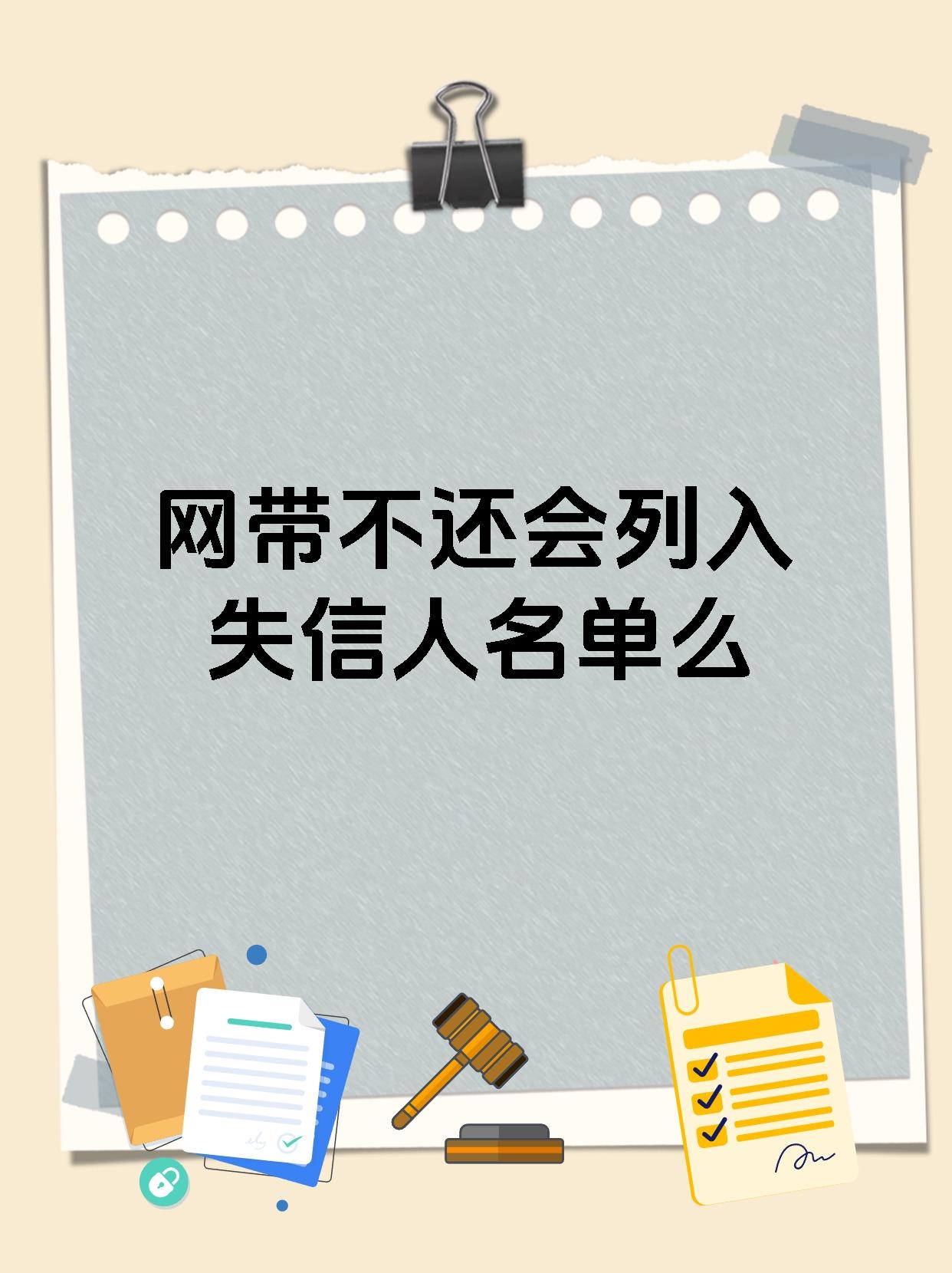 那些高利贷网贷不还会怎么样(那些高利贷网贷不还会怎么样呢)