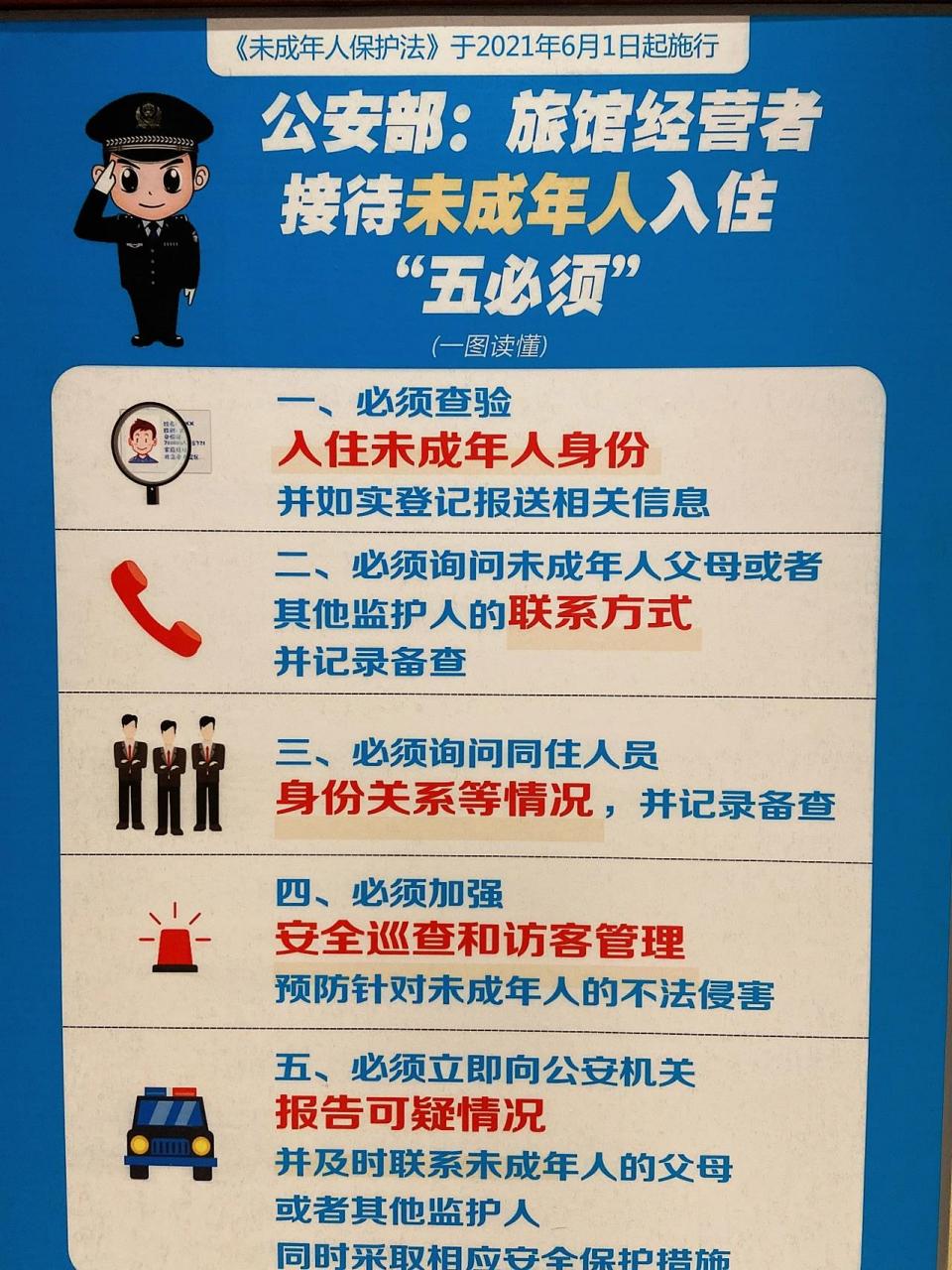 未成年人入住酒店流程 看到有小的姐妹说带三个娃入住酒店的两个房间