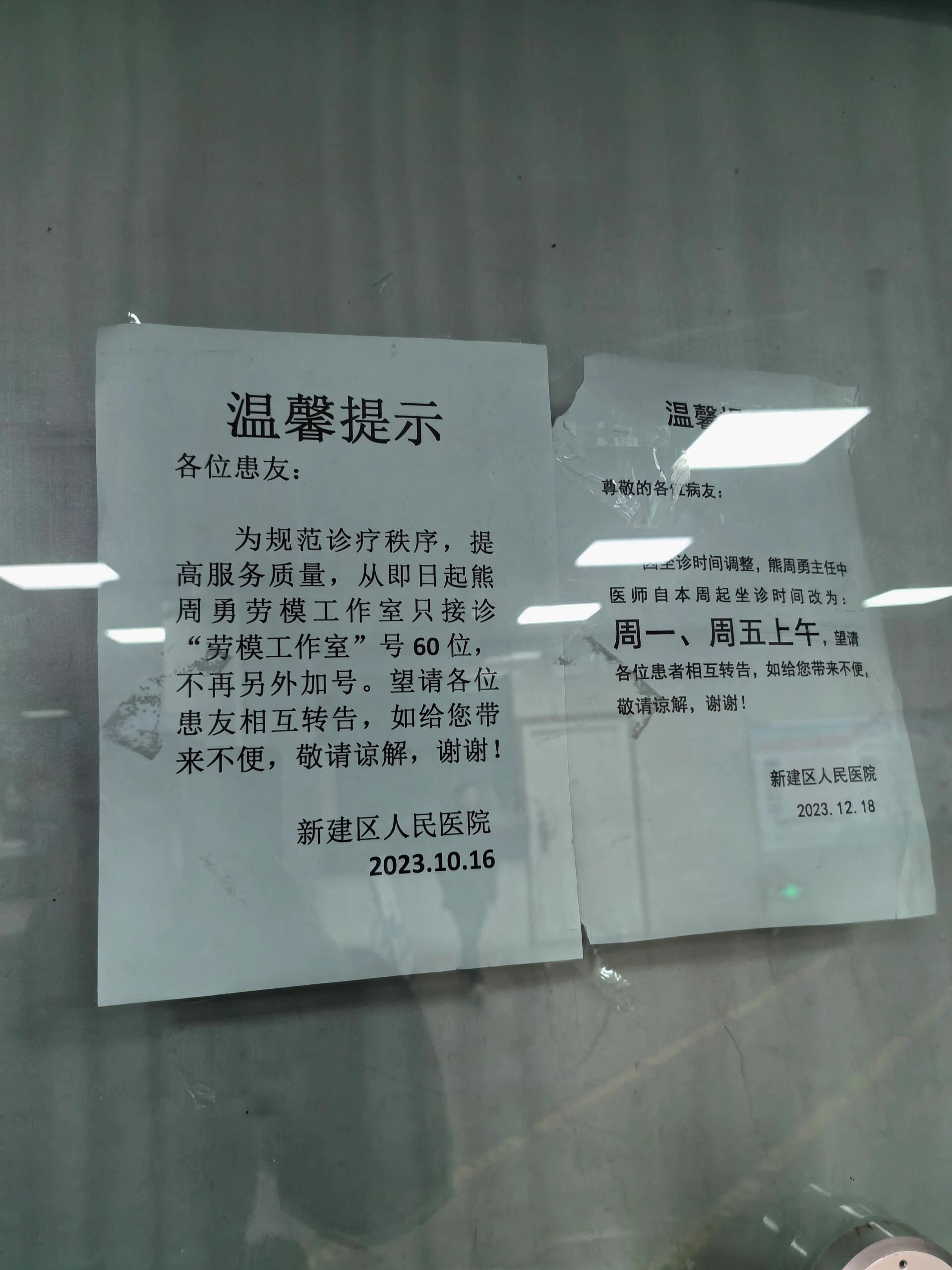 包含中国医学科学院阜外医院预约检查陪诊挂号检查前准备提醒细致，一次顺利通过的词条