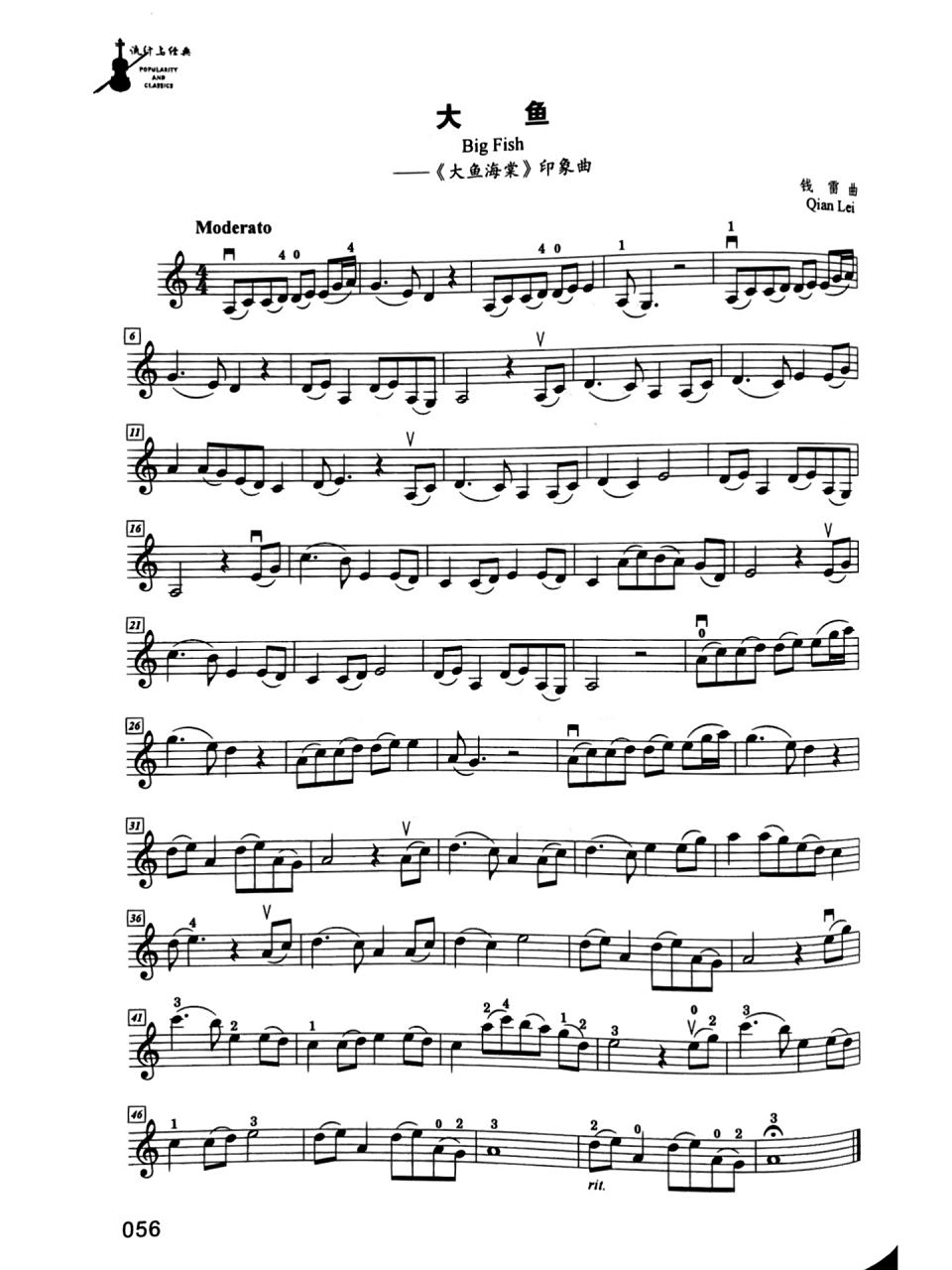 今日小提琴曲谱分享《大鱼》   喜欢的宝子点关注