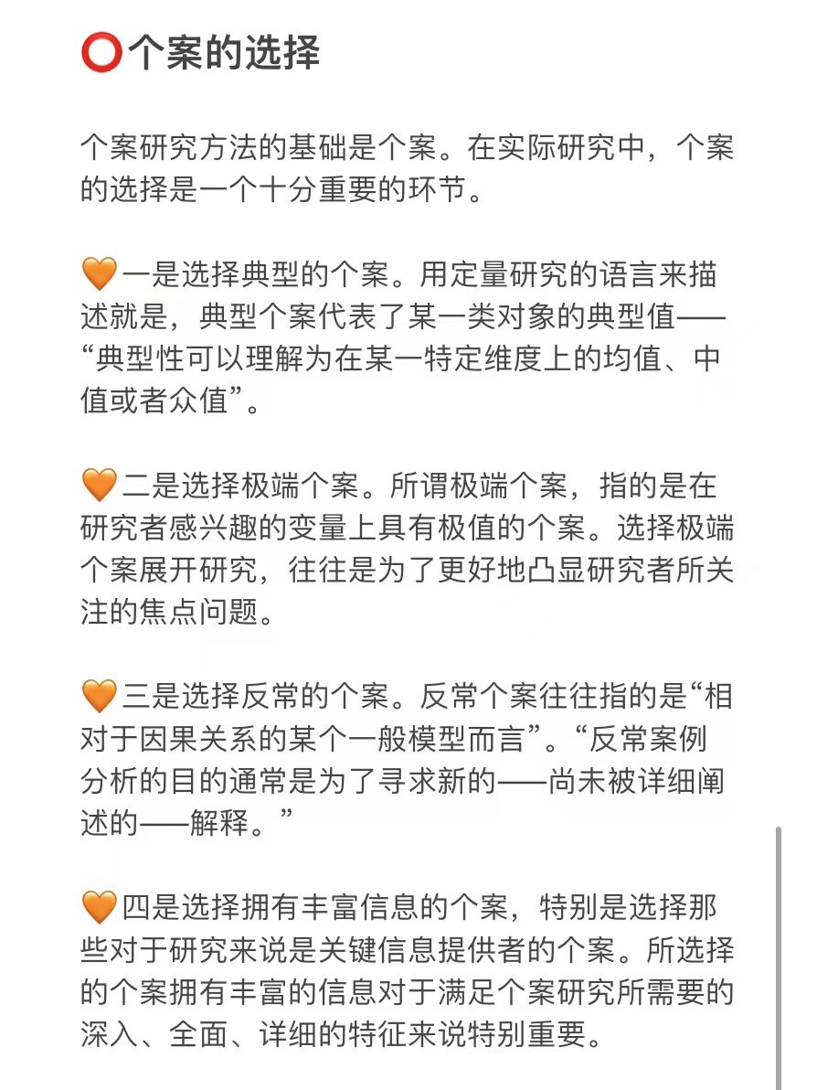 教育学研究方法系列2丨个案研究法 99个案研究的定义 99个案研究