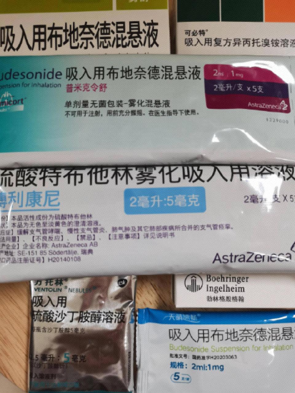 沙丁胺醇 布地奈德 盐水= 4～6ml,雾化液需现配现用,雾化时间最好 10