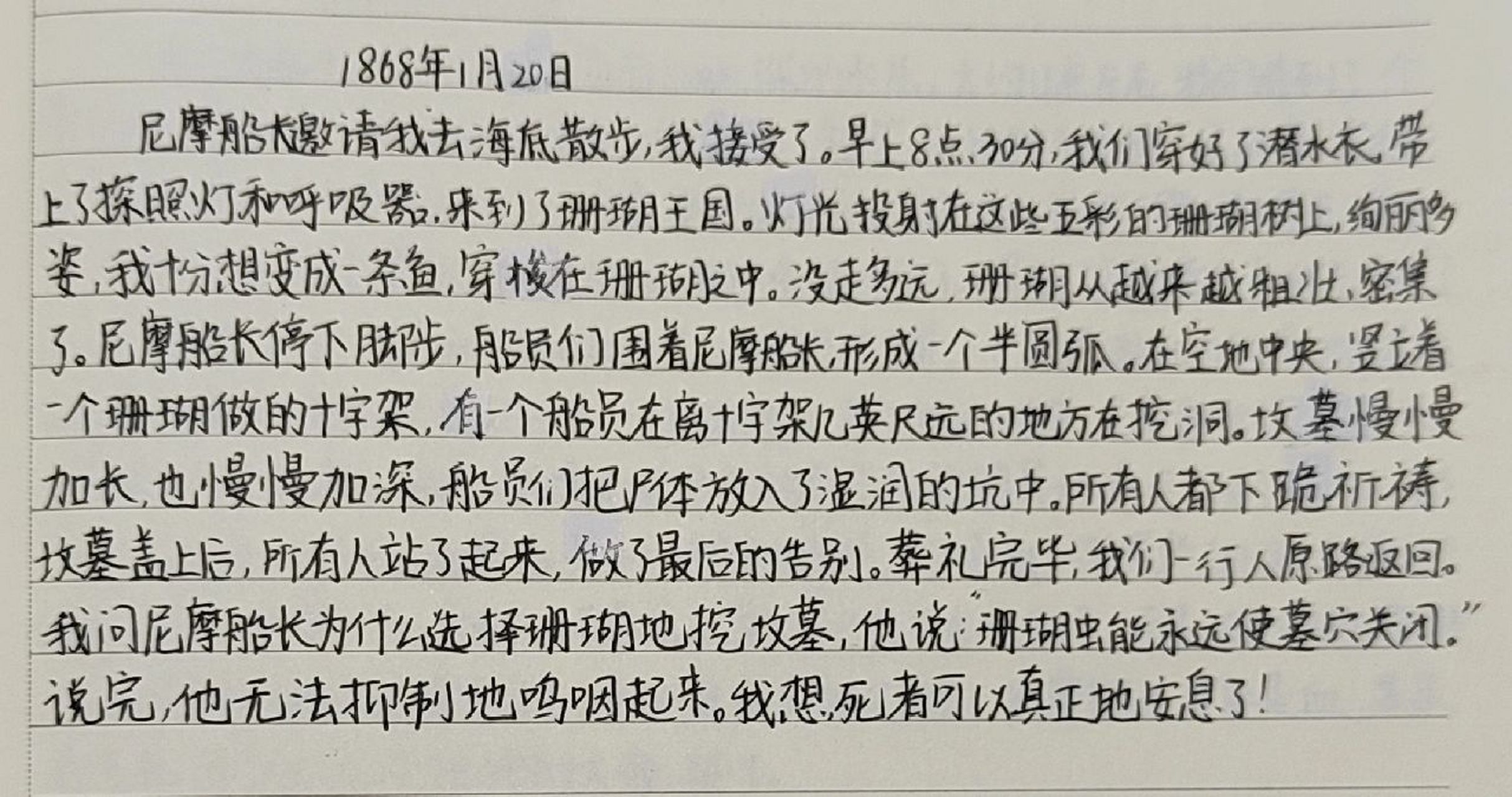 海底两万里航海日记3   点赞破20更新下一则