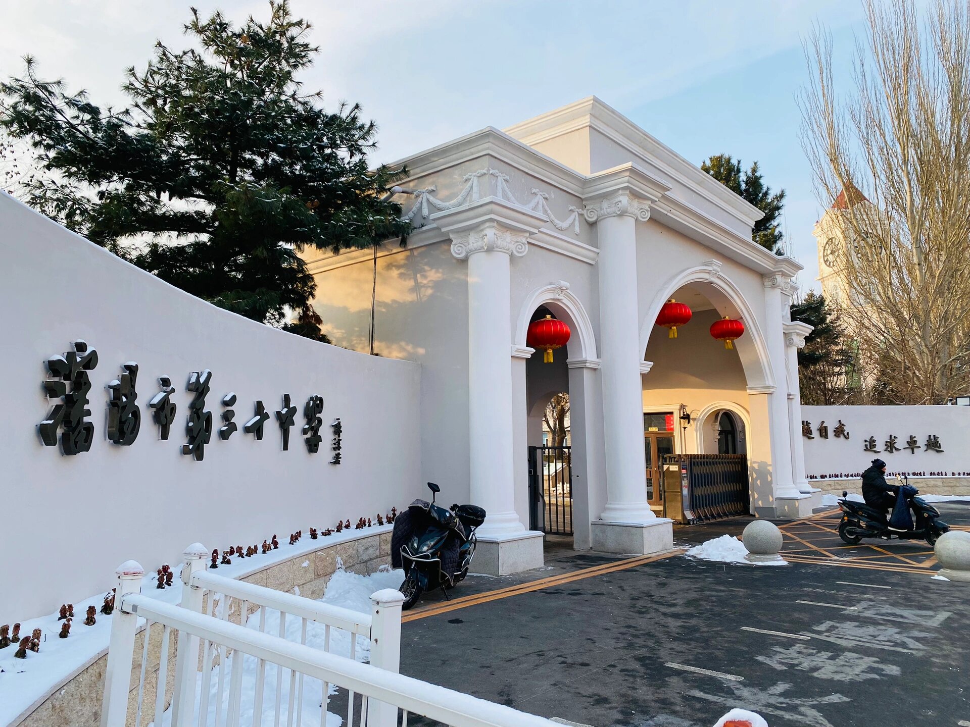 沈阳市第三十中学