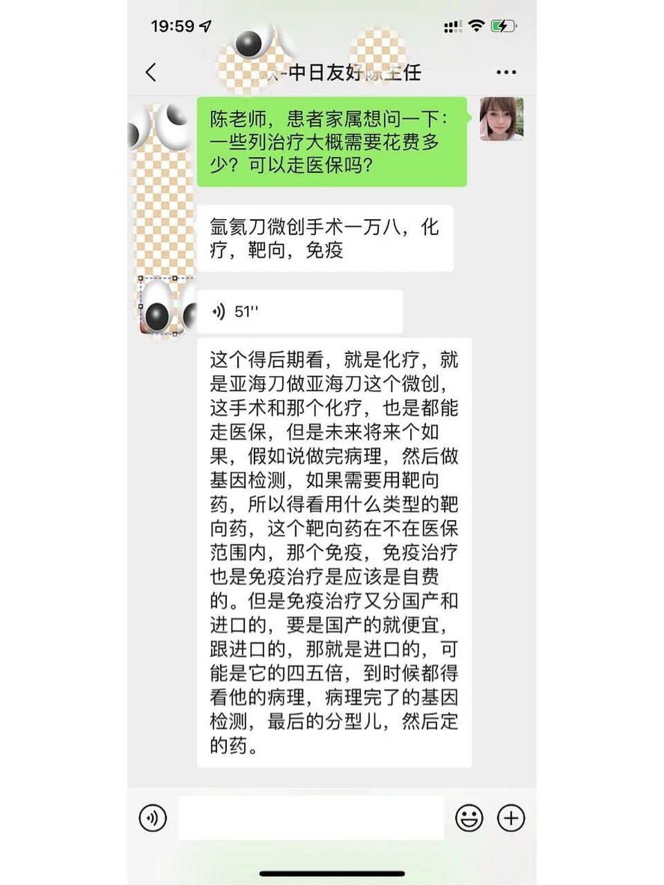 北京中日友好醫院陪診掛號中日友好醫院掛號預約掛號電話號碼
