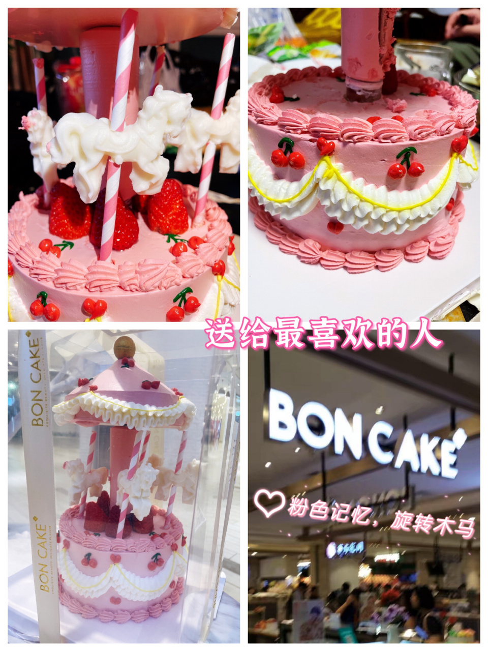 最美好的日子,bon cake让生活更有仪式感 最美好的日子,网红蛋糕店bon