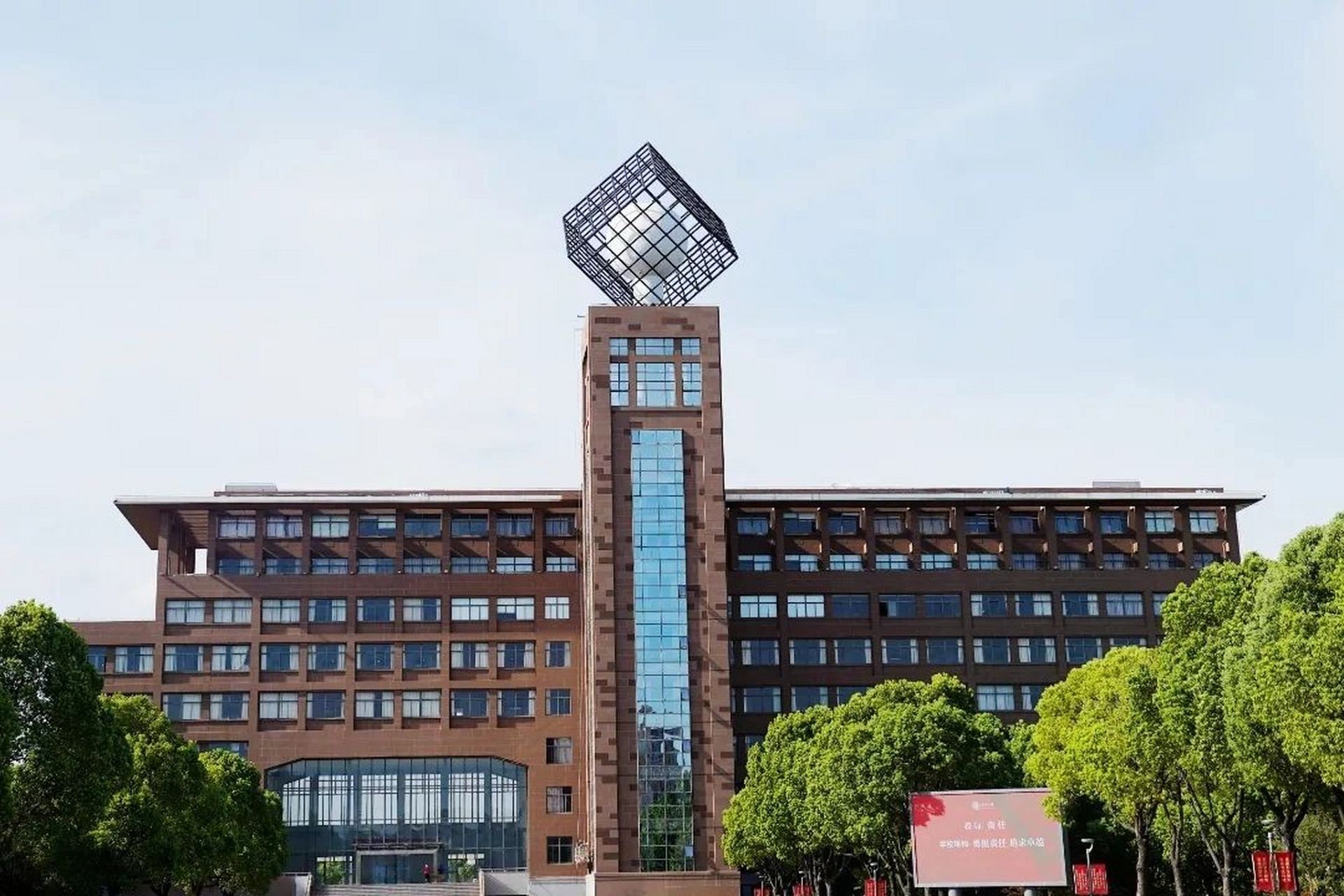 欢迎来到常州大学科教城校区!