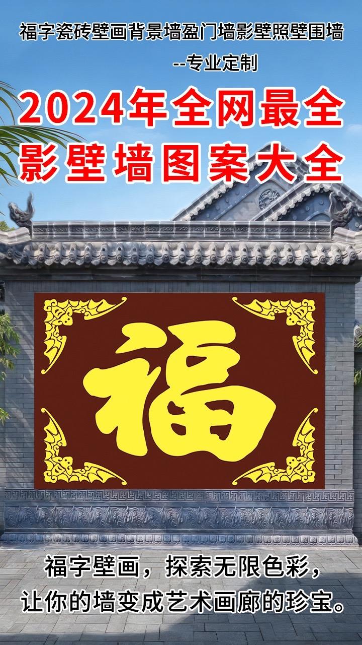 防腐木影壁墙图片大全图片