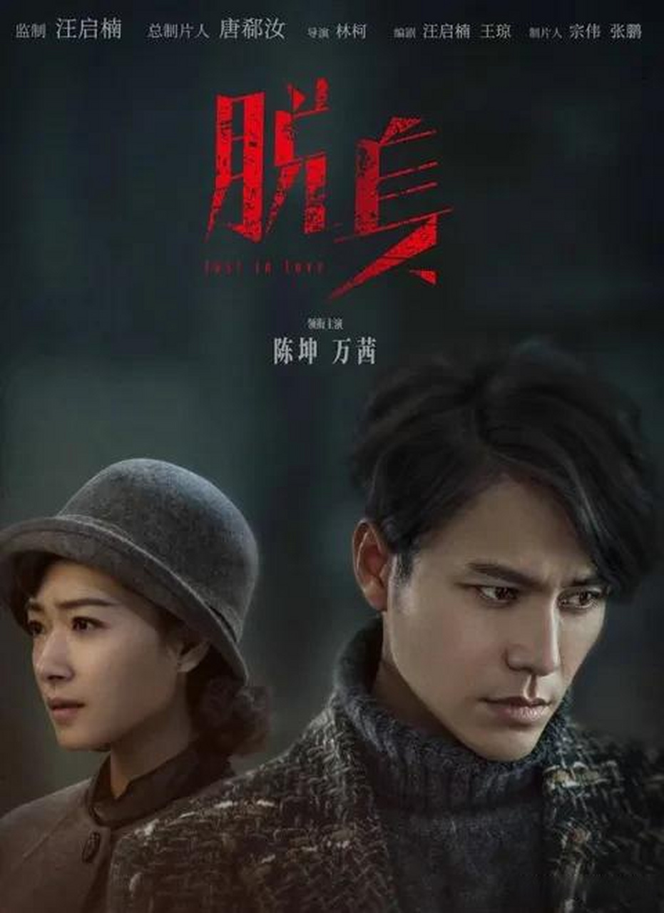 电视剧《脱身》正在热播,浪姐5的蔡文静,在其中演浪姐1的万茜的妹妹