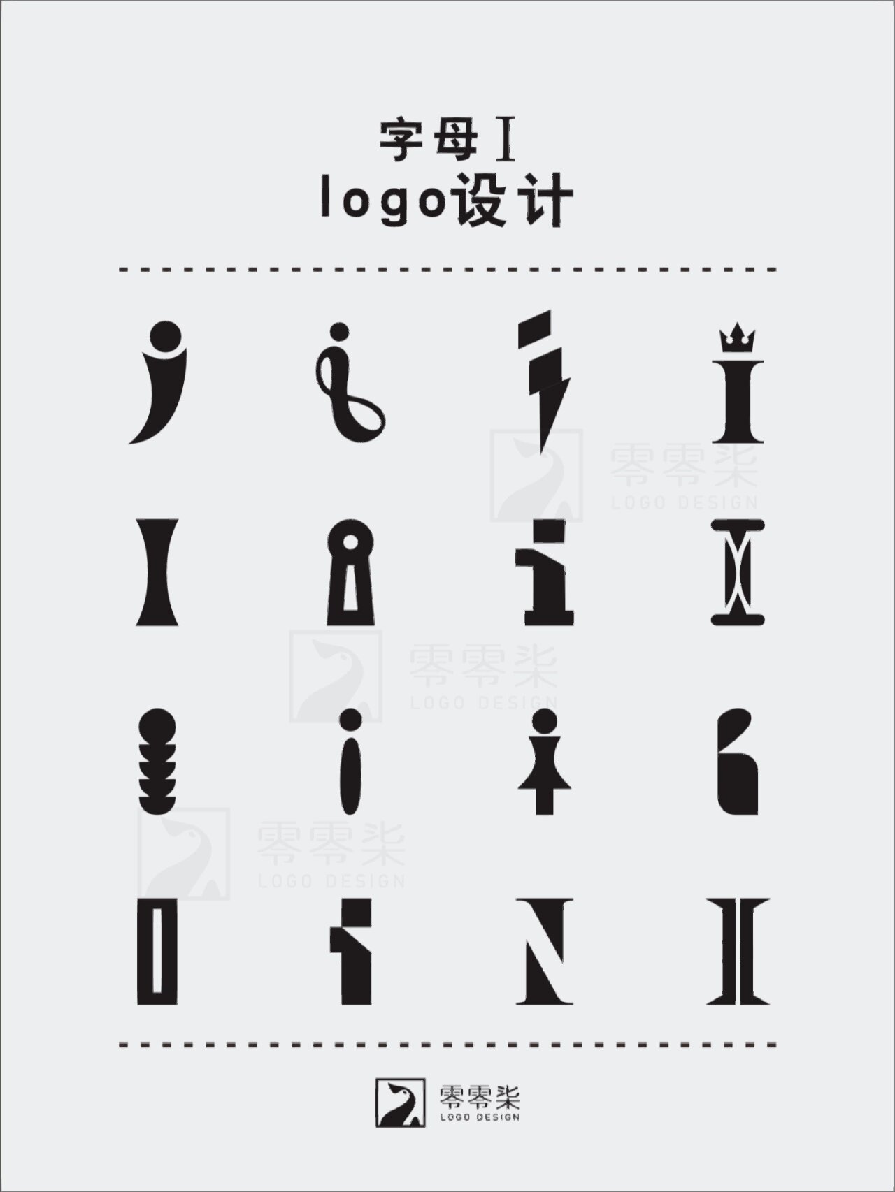 300个i字母的创意logo 整理排版了300个i字母的创意logo设计 95第三
