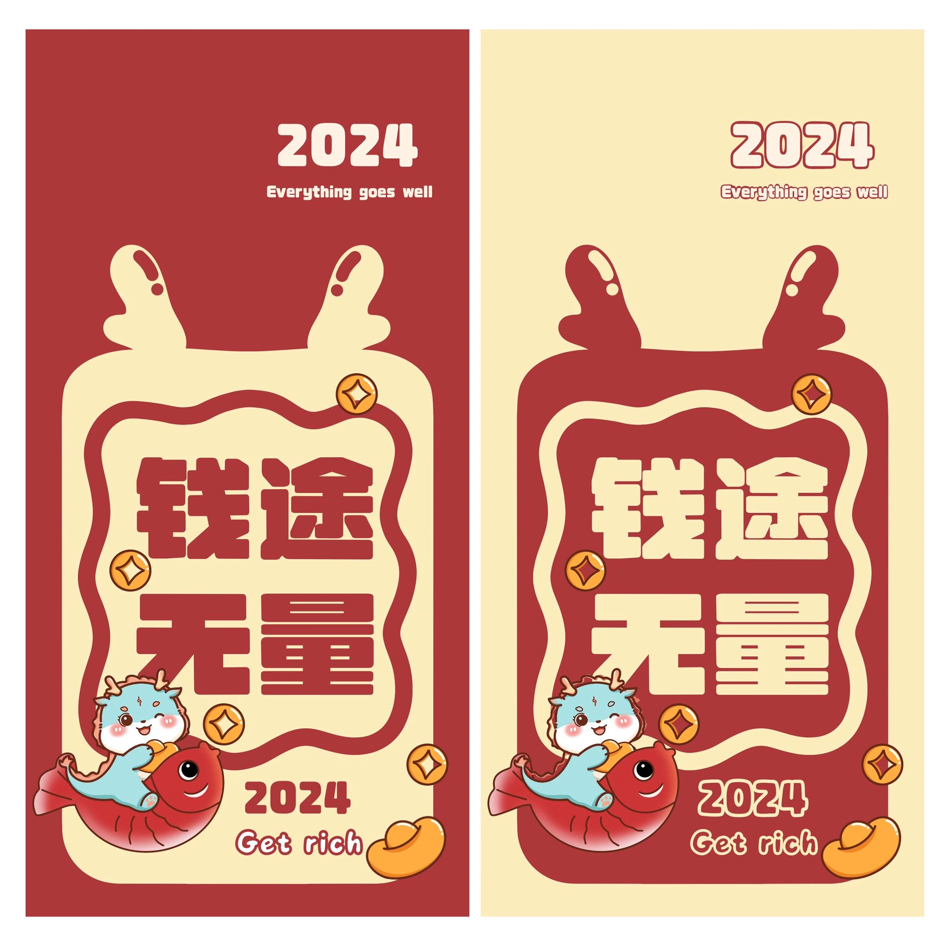 龙年新年插画壁纸/钱途无量