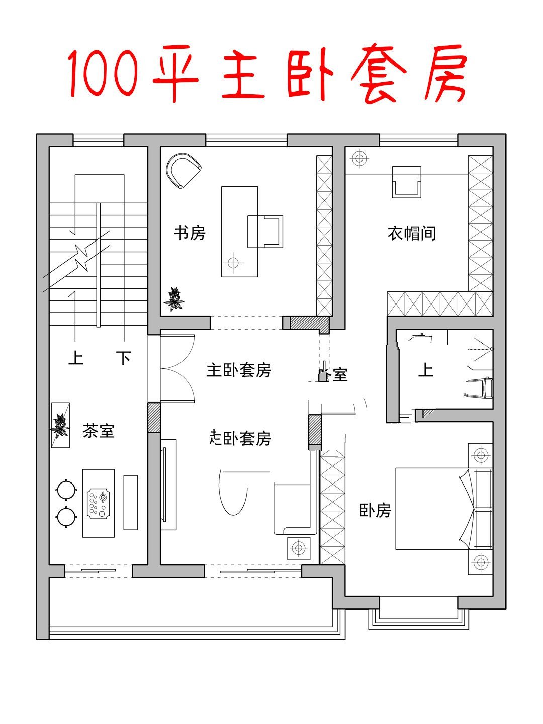 平面方案,100平主卧套房