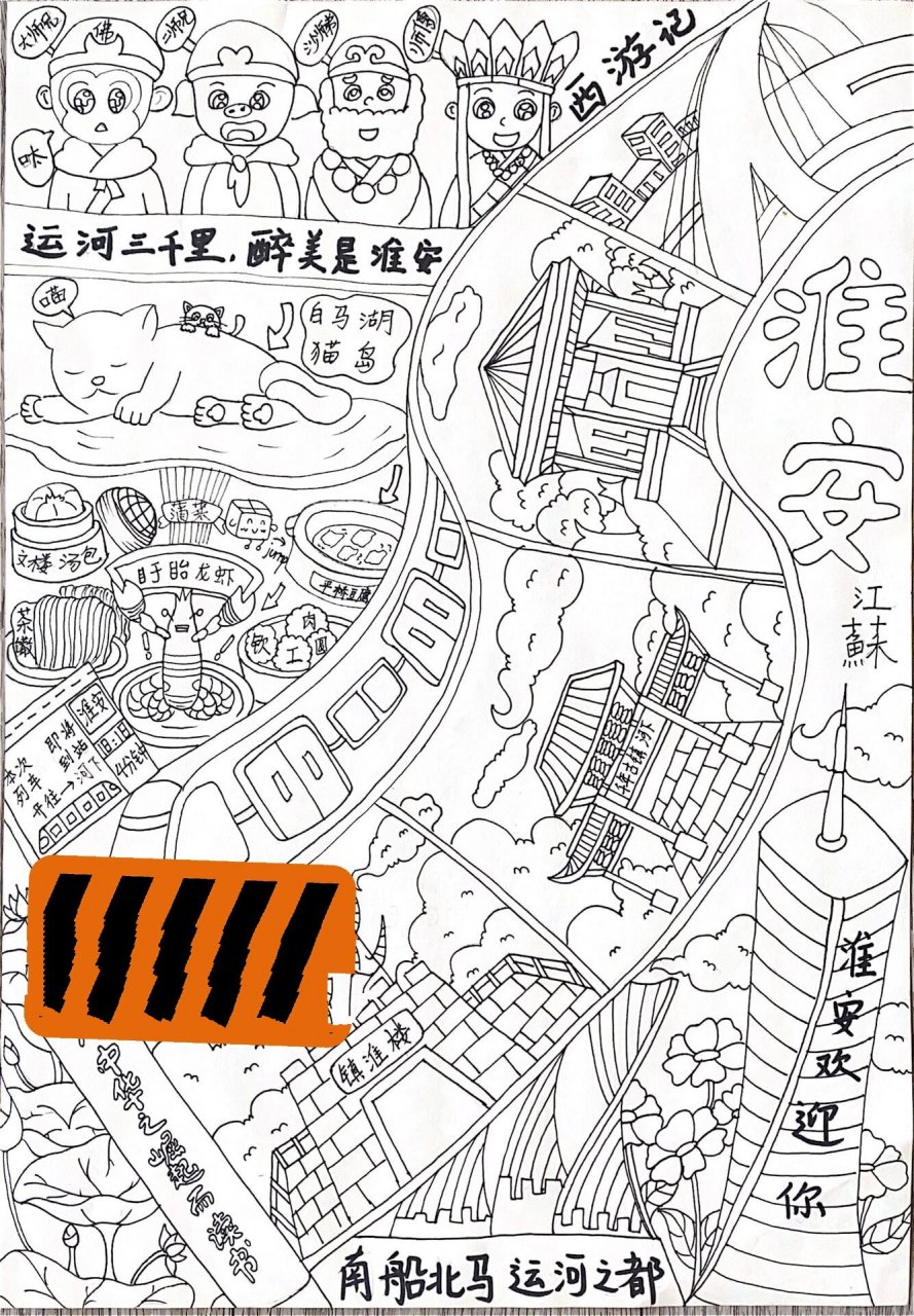 美丽家乡,美丽城市主题绘画|淮安 适合我爱家乡,美丽城市,宣传家乡