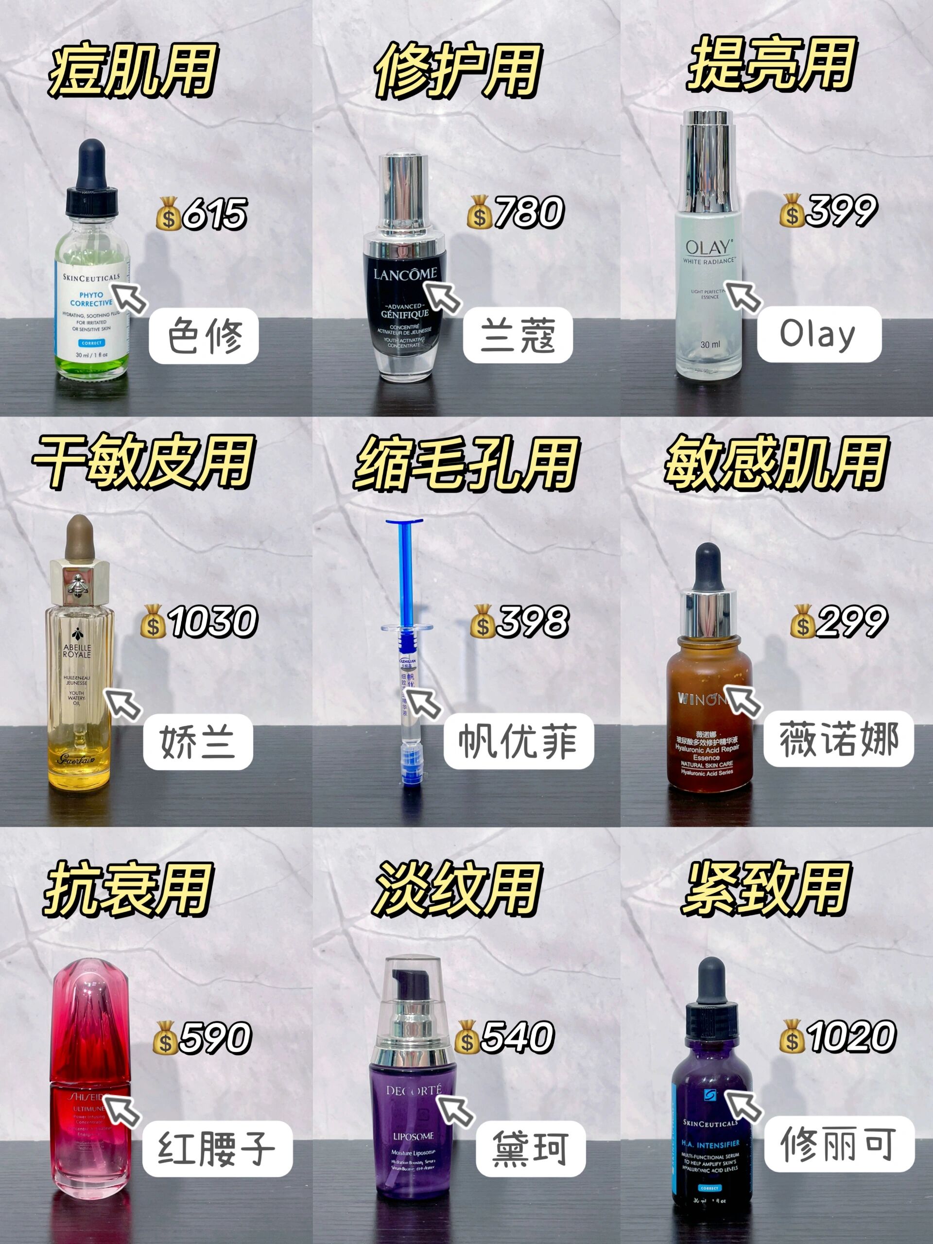 靠实力说话!这些收缩毛孔精华不要错过了!