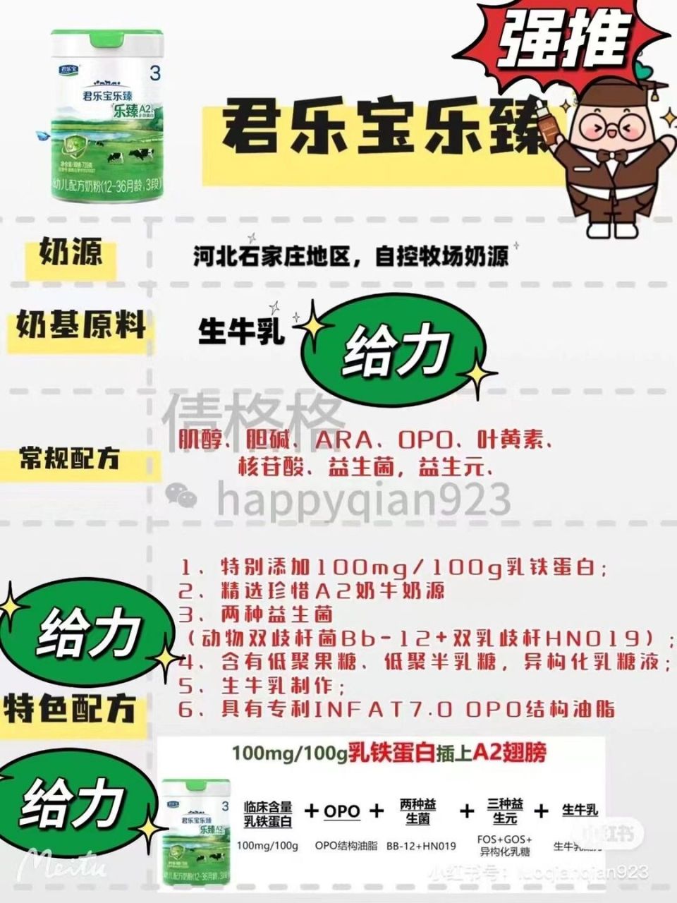 君乐宝乐臻a2 君乐宝乐臻a2 最新到货生牛乳 opo 两种益生菌 三种益生