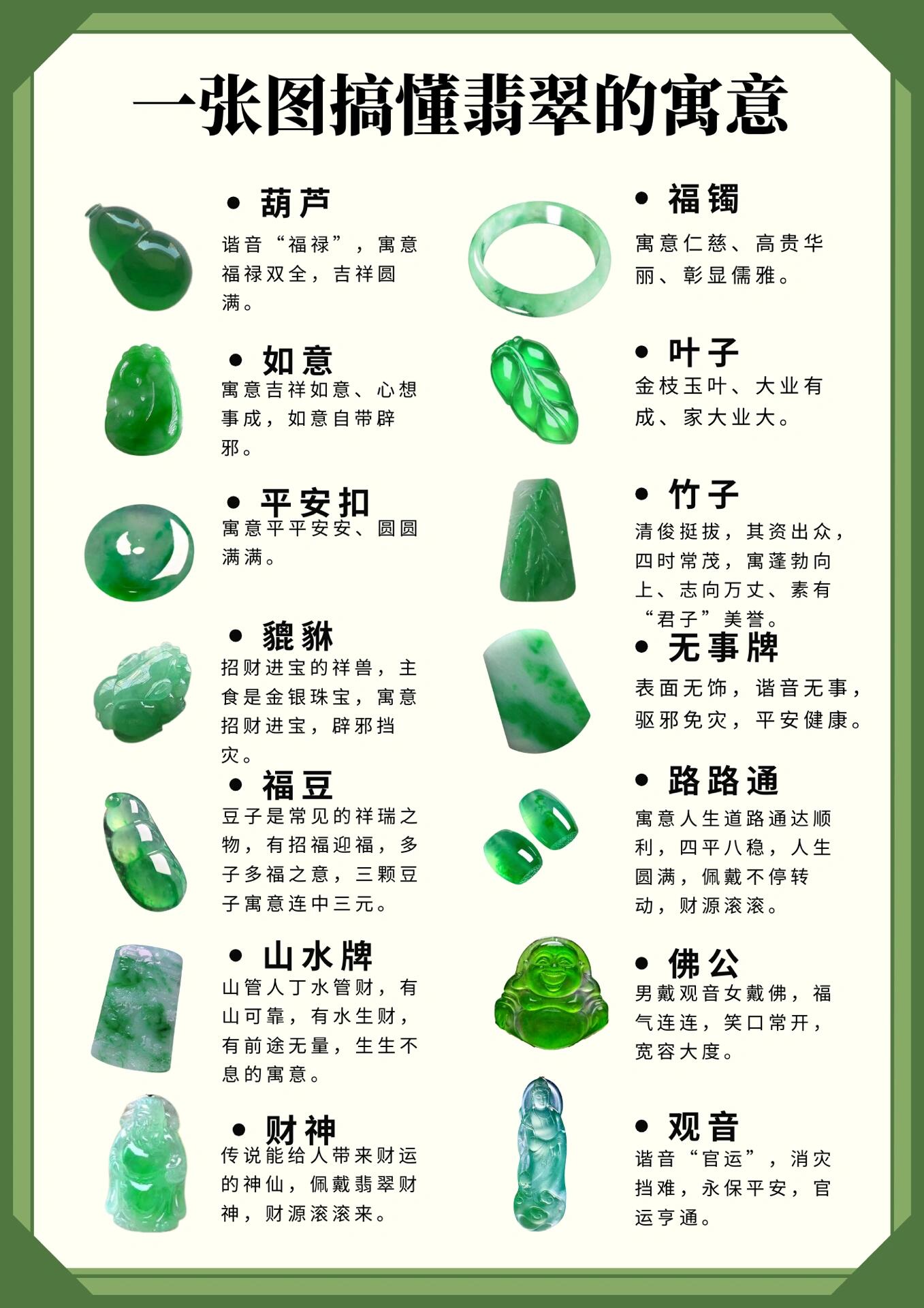 翡翠是属于什么材质(翡翠属于什么材质石头) 第2张