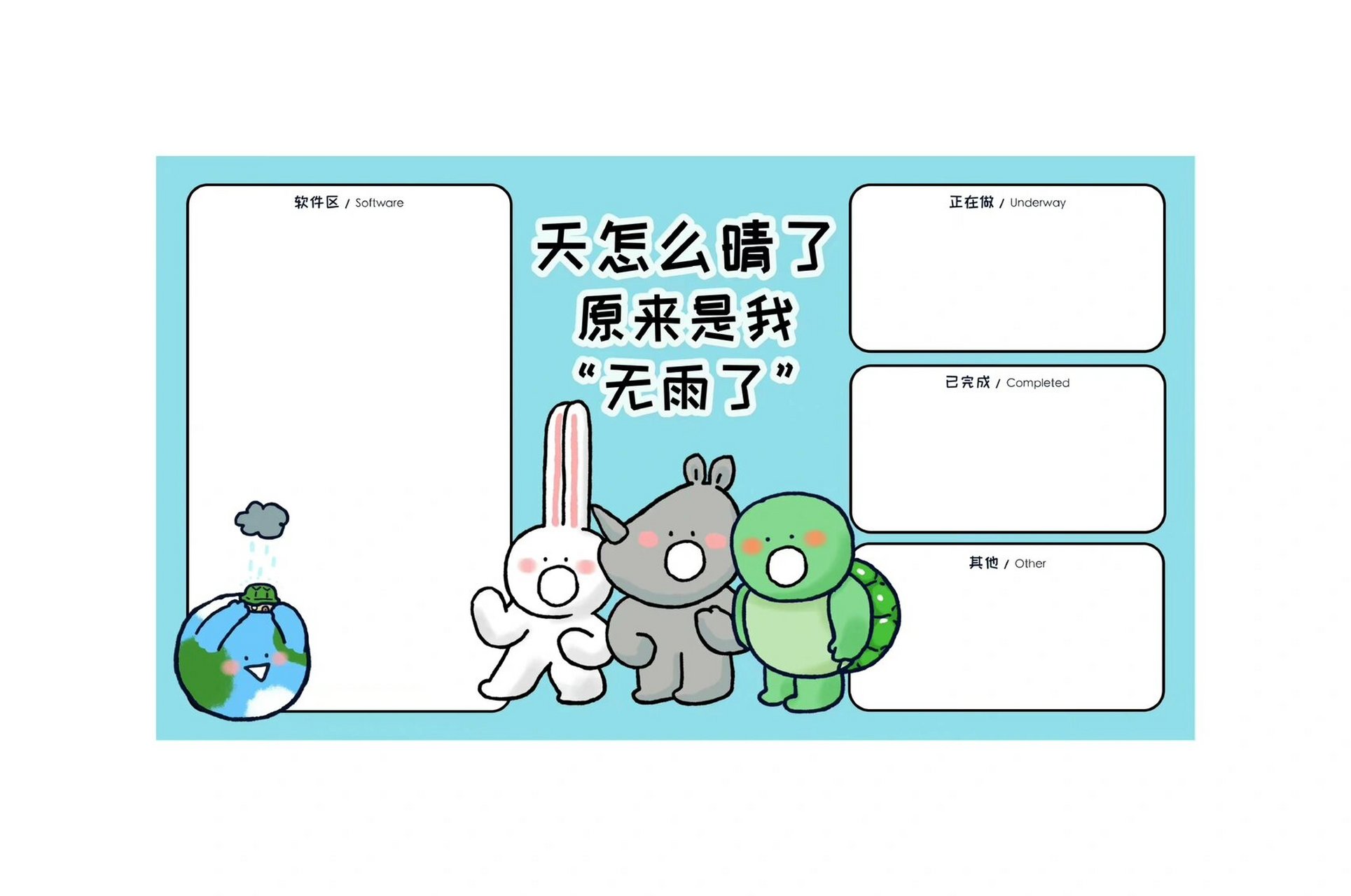 电脑分区壁纸|打工人 心平气和等下班 安安静静工作,顺顺利利下班