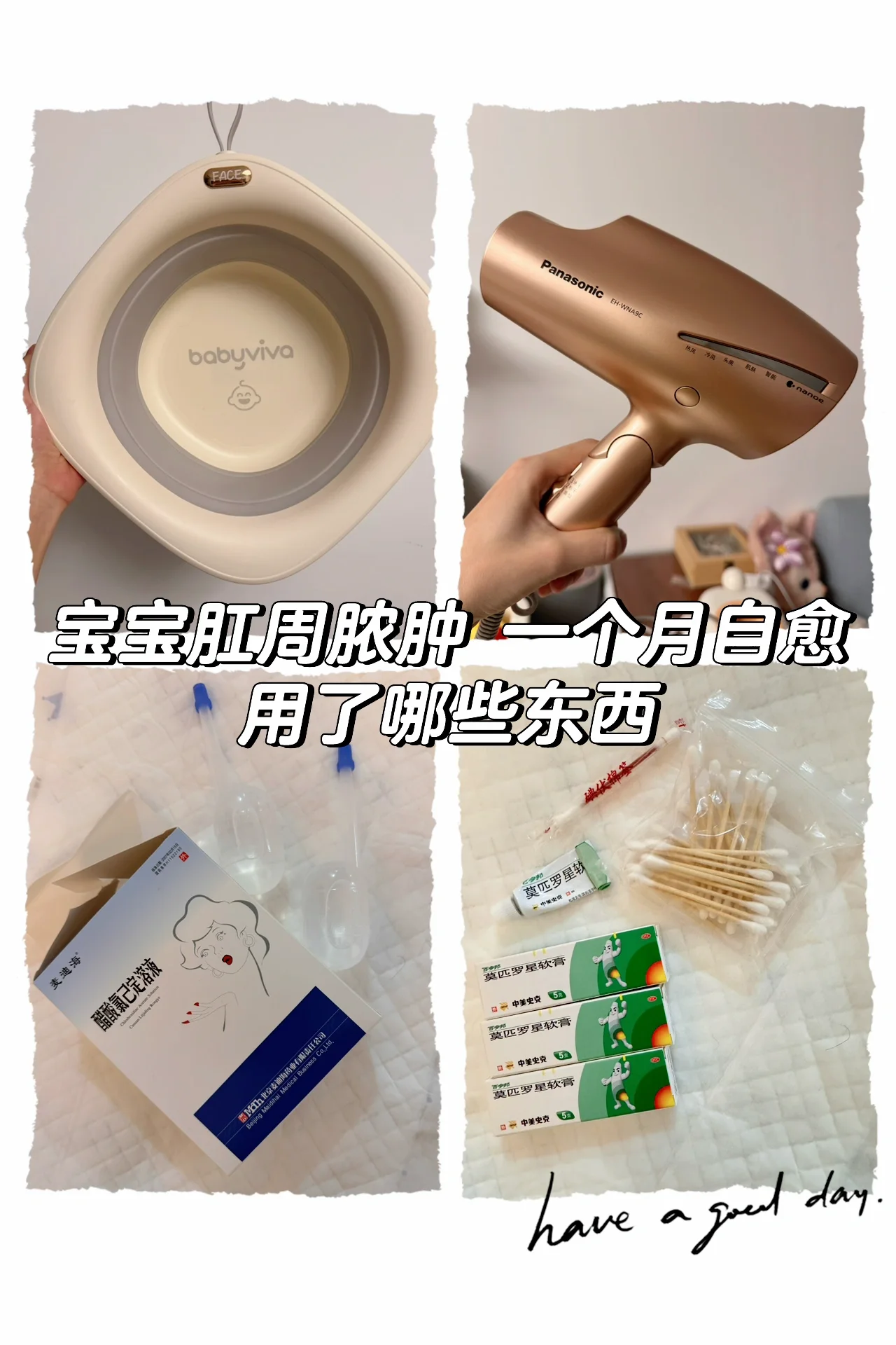 一月龄宝宝肛周脓肿自愈攻略