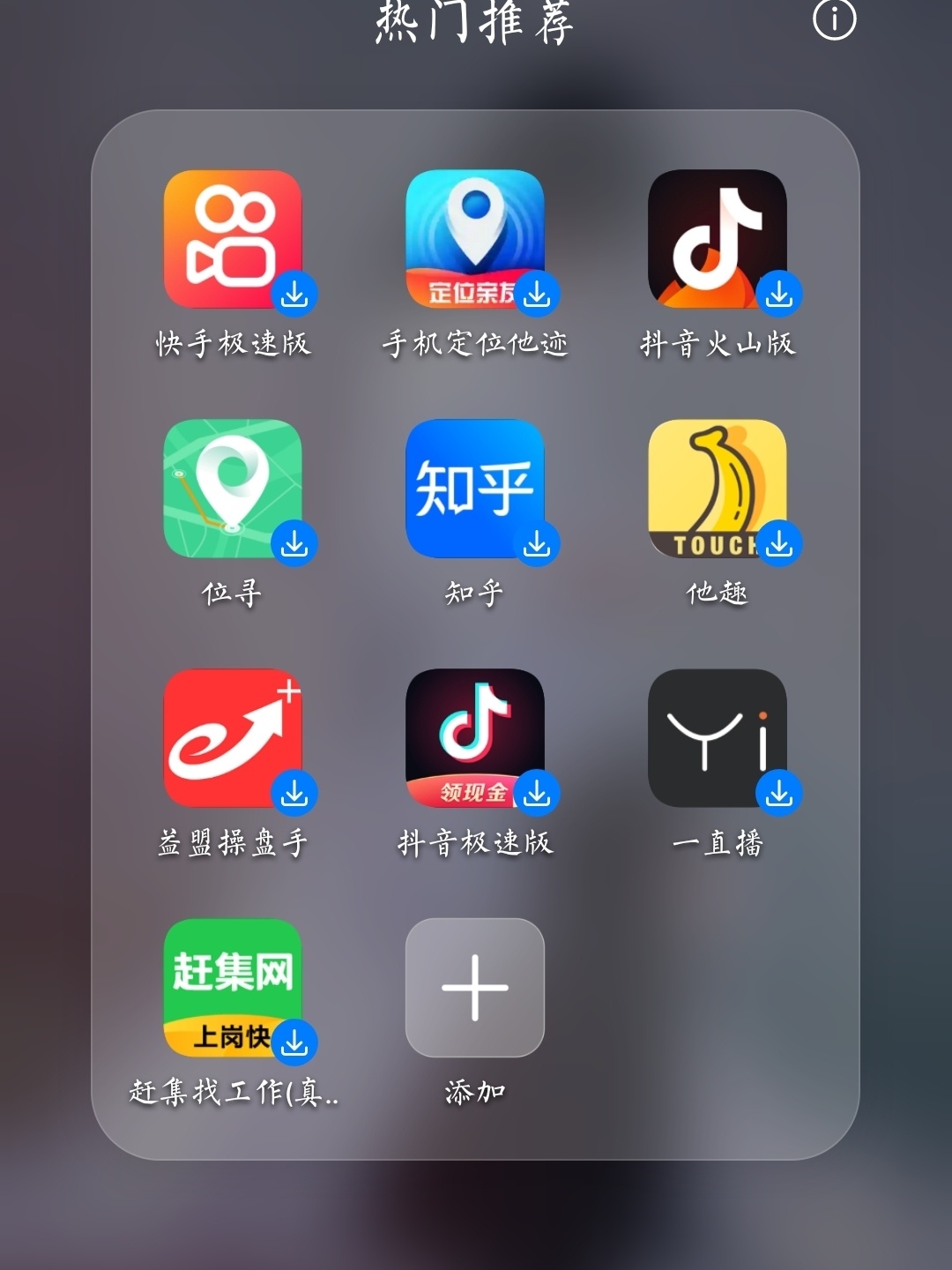 怎么关闭热门推荐和精品应用(怎么关闭热门推荐和精品应用软件)