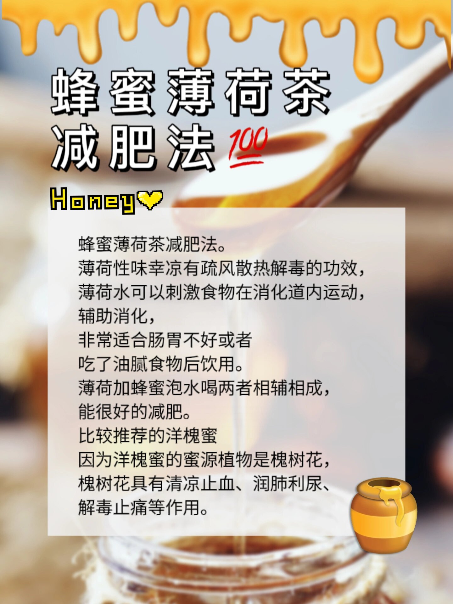 一天几杯蜂蜜水减肥(一天一杯蜂蜜水能减肥吗)