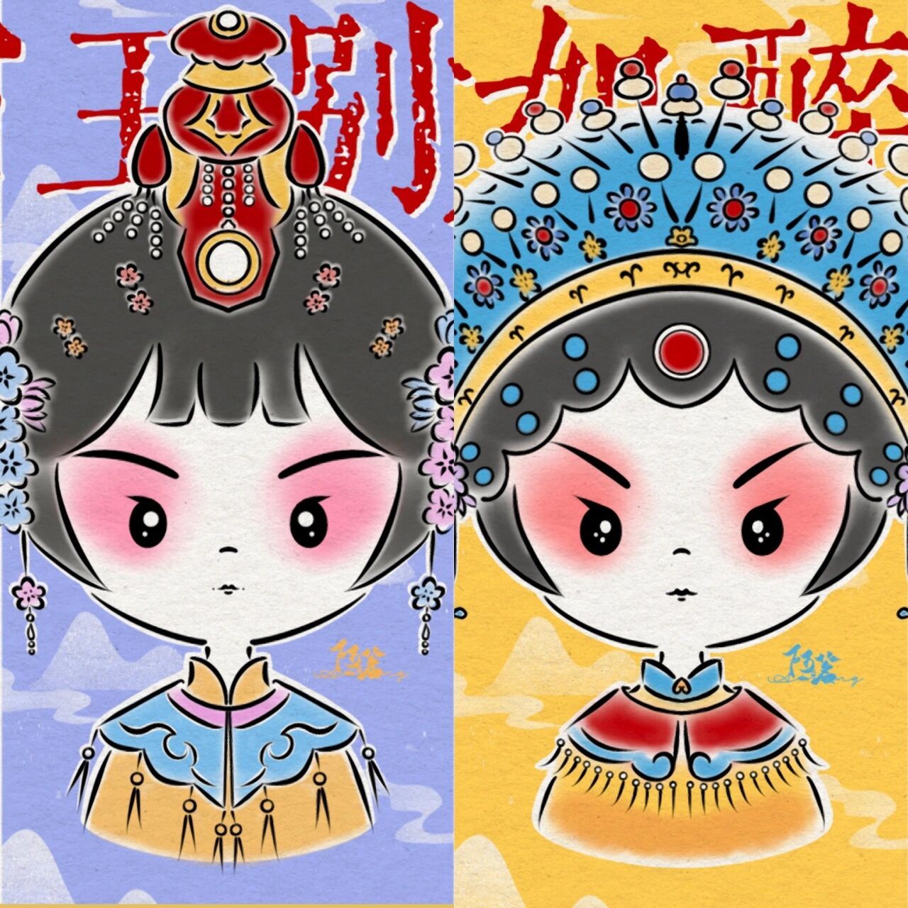 q版京剧|贵妃醉酒&霸王别姬 画了我最早接触的两个京剧选段 感觉可以