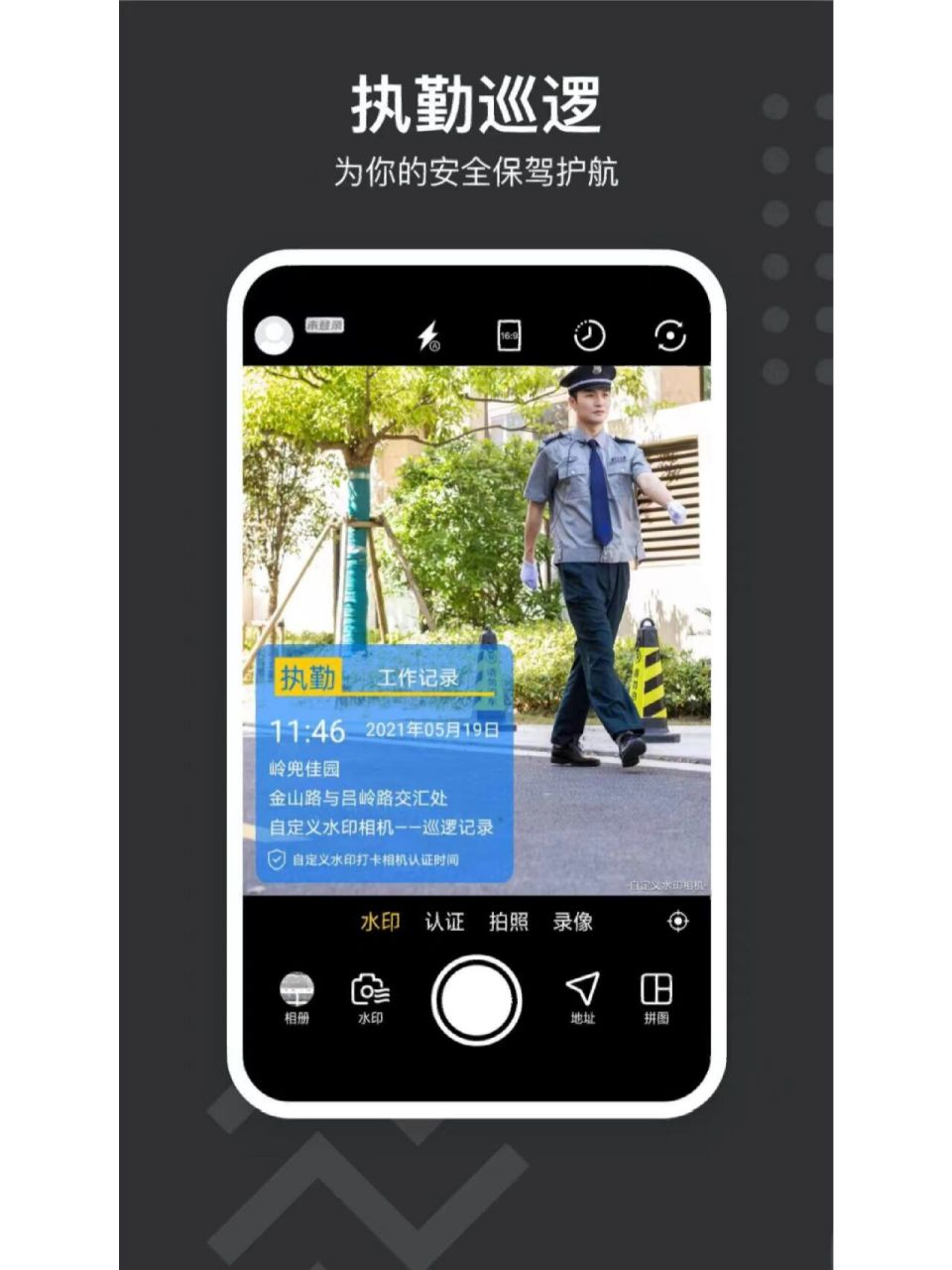 水印相機快速添加水印的寶藏app 由於我在一家自媒體公司工作,所以我