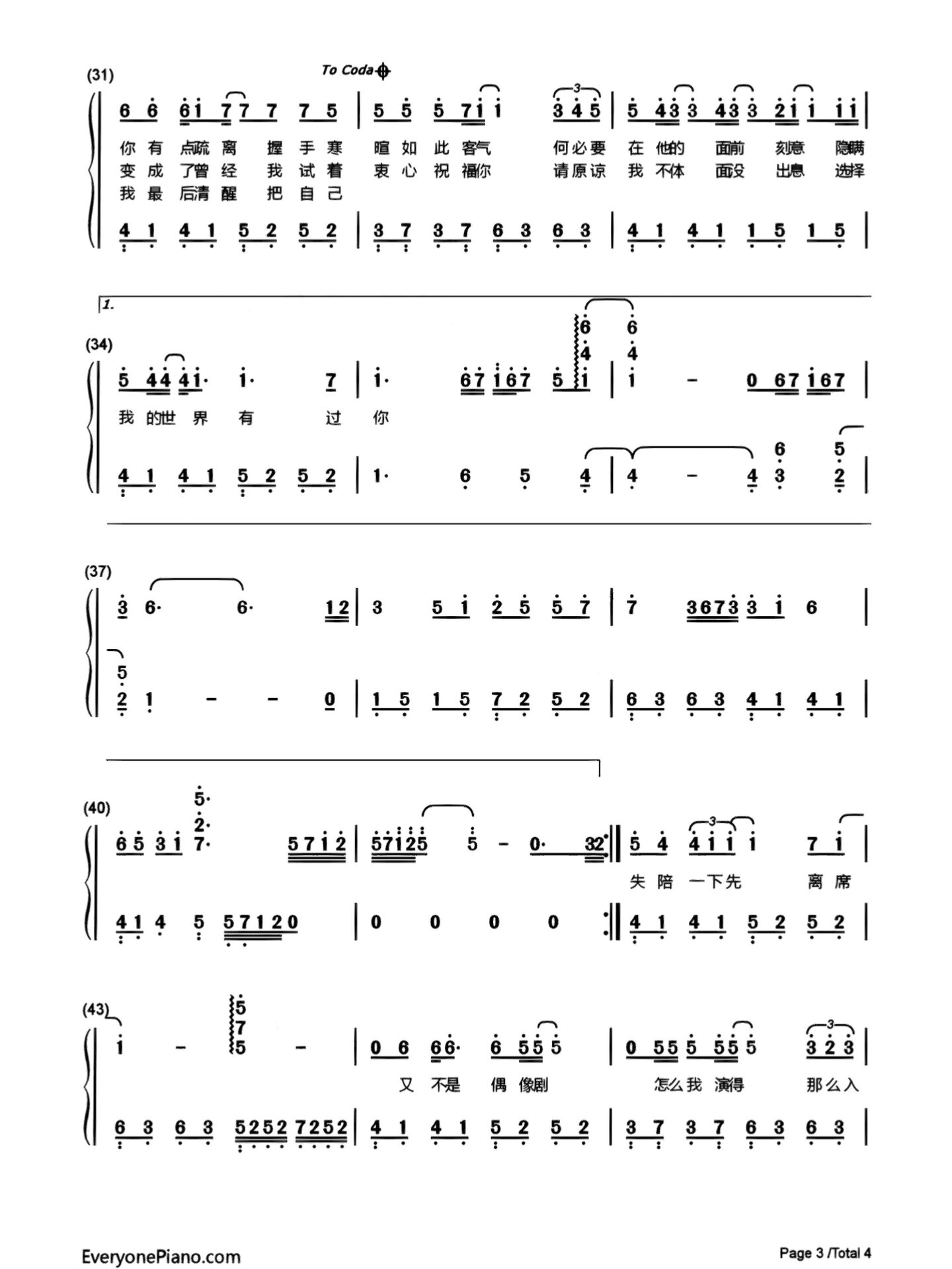 《嘉宾》a调 简谱