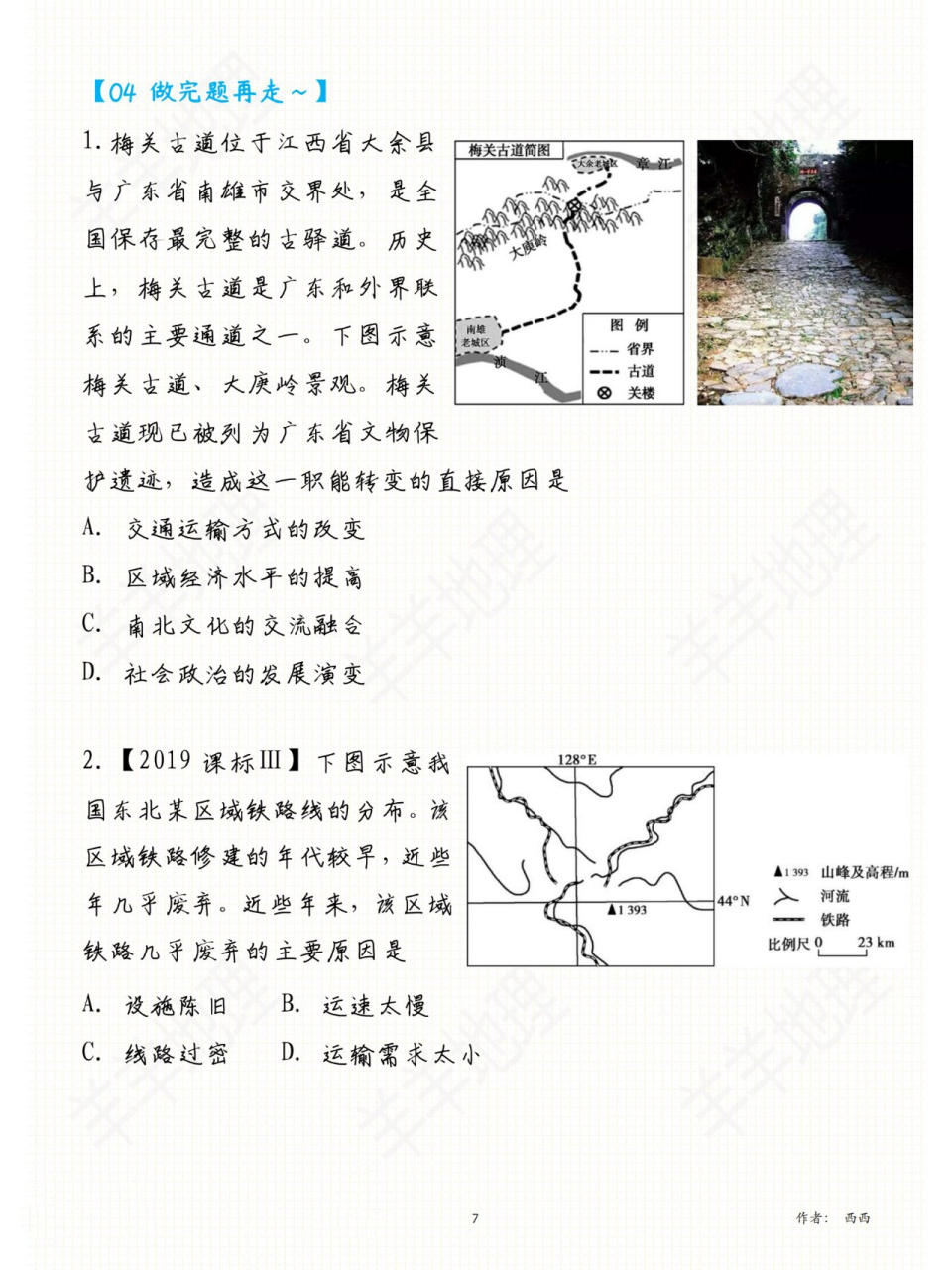 风陵渡地理位置图片