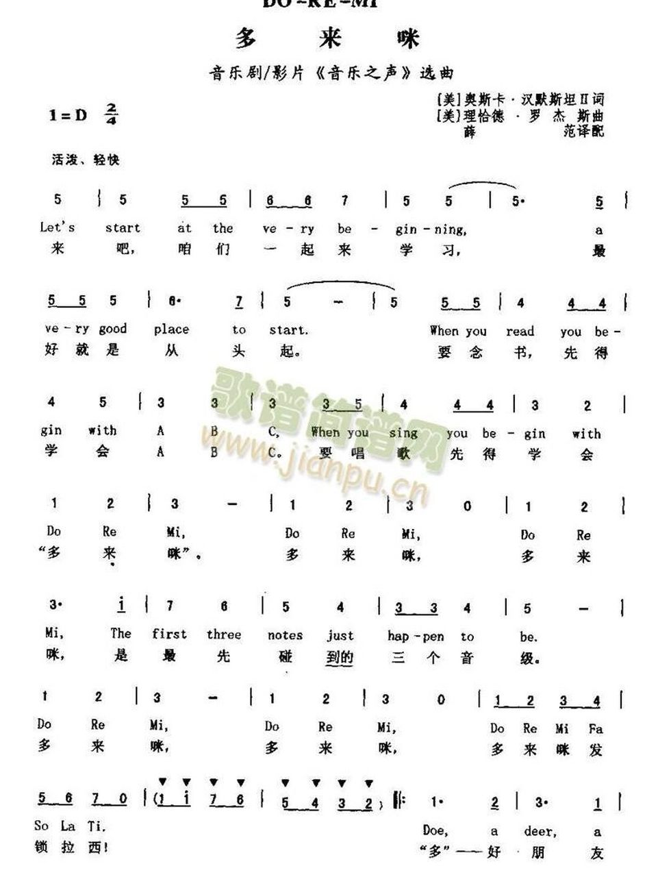 音乐之声doremi简谱