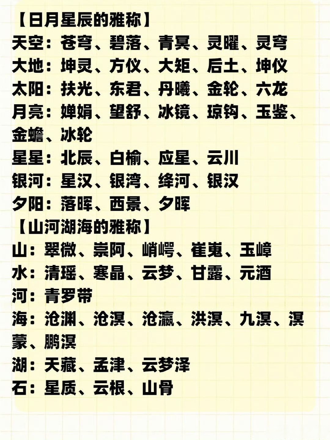 100种尊称大全