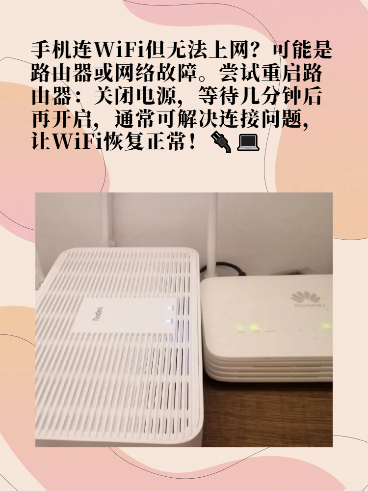 为什么wifi用不了(wifi正常,但手机连不上)