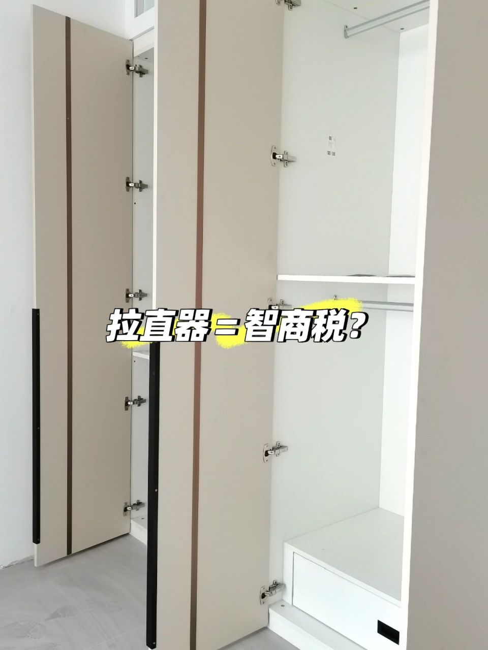 衣柜到底有没有必要装拉直器71 91拉直器是什么71 	 拉直器顾名