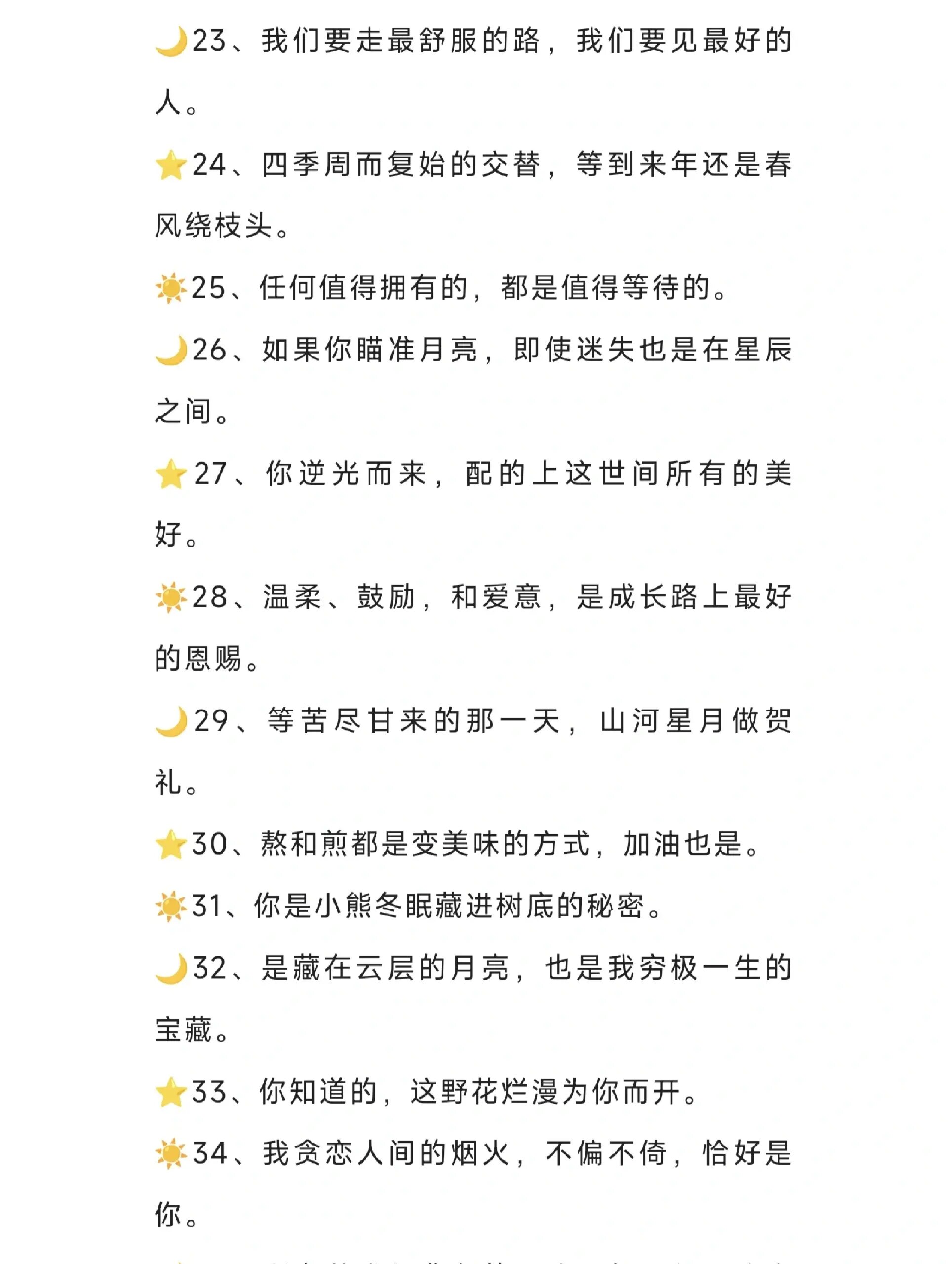 语音厅高爆文本 试音文案 开口即惊艳