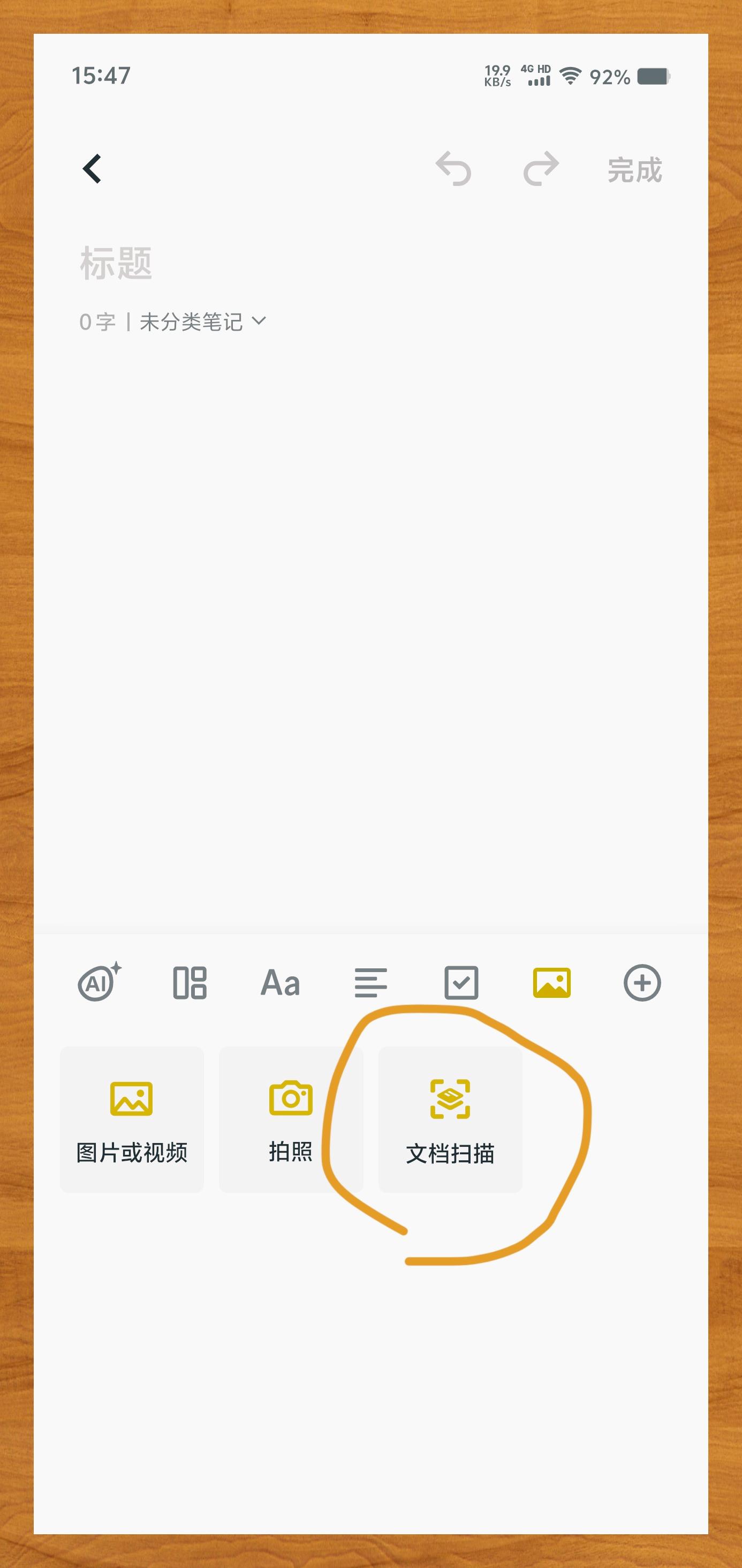 小米备忘录迁移至vivo手机