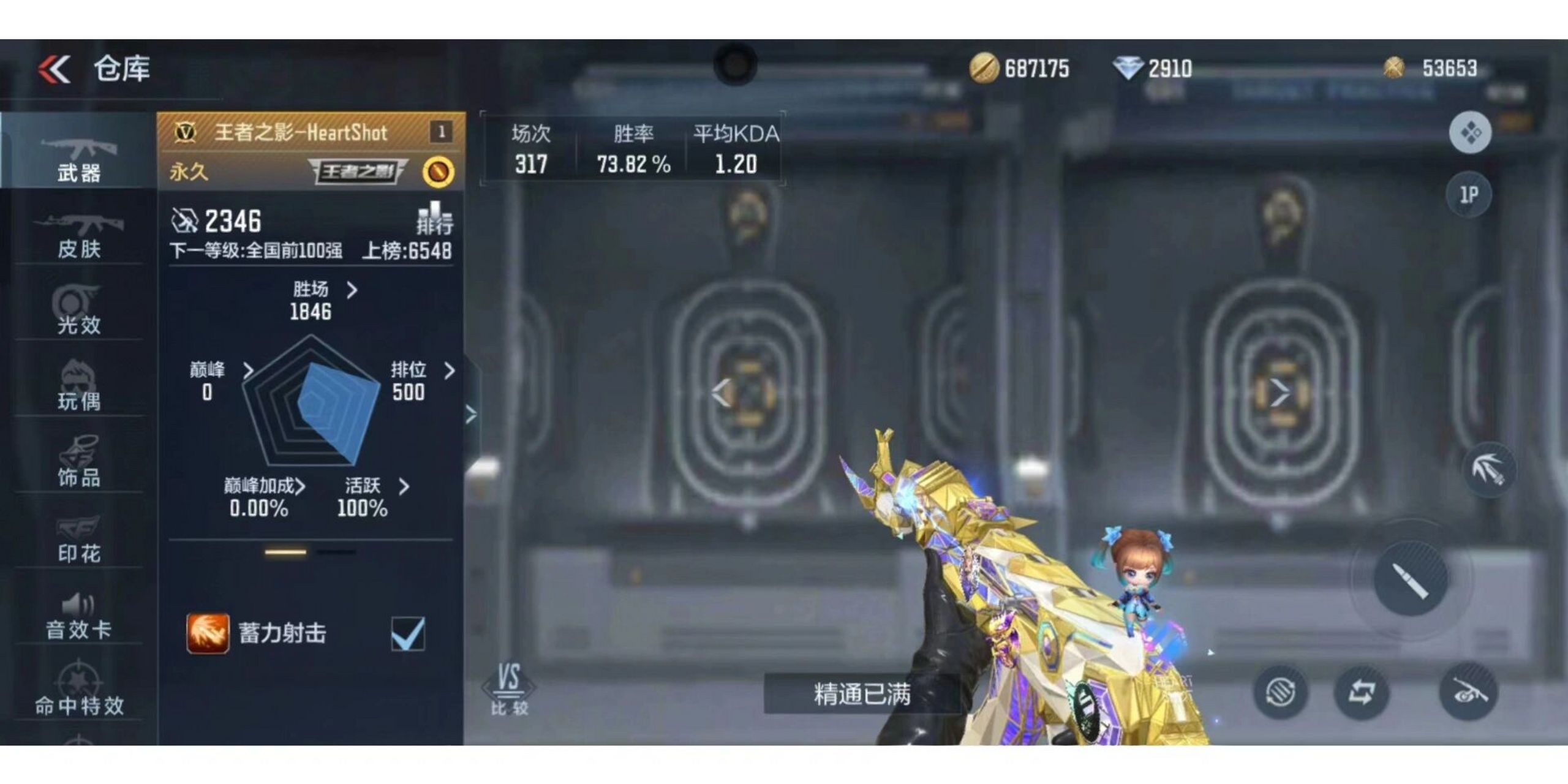 穿越火线枪战王者 王者之影的皮肤拿下了两个328  还有手雷包皮肤好多