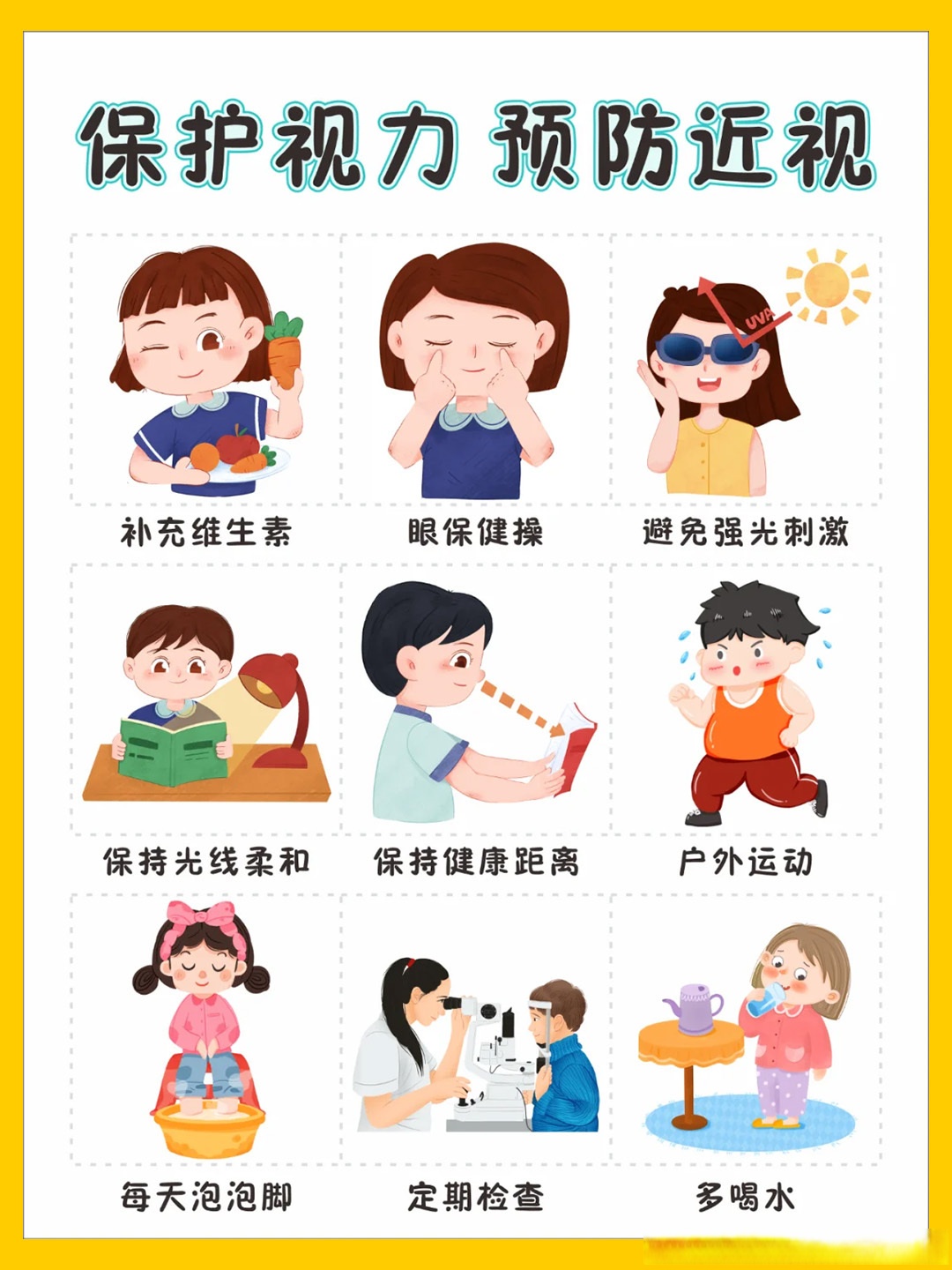 佳禾时光:保护视力 预防近视 佳禾时光近视防控