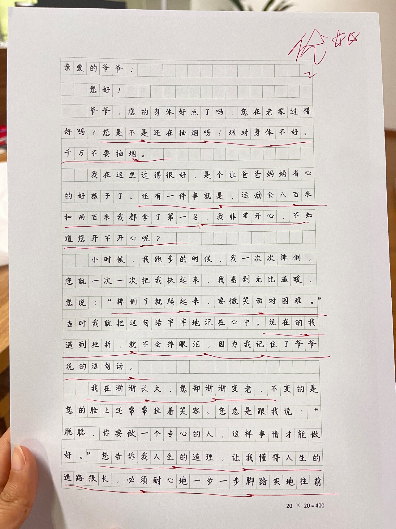 四上第七单元作文:写信——给爷爷的一封信 "爷爷,我不在您身边,您要