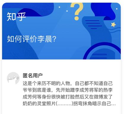 李晨的爷爷是谁图片