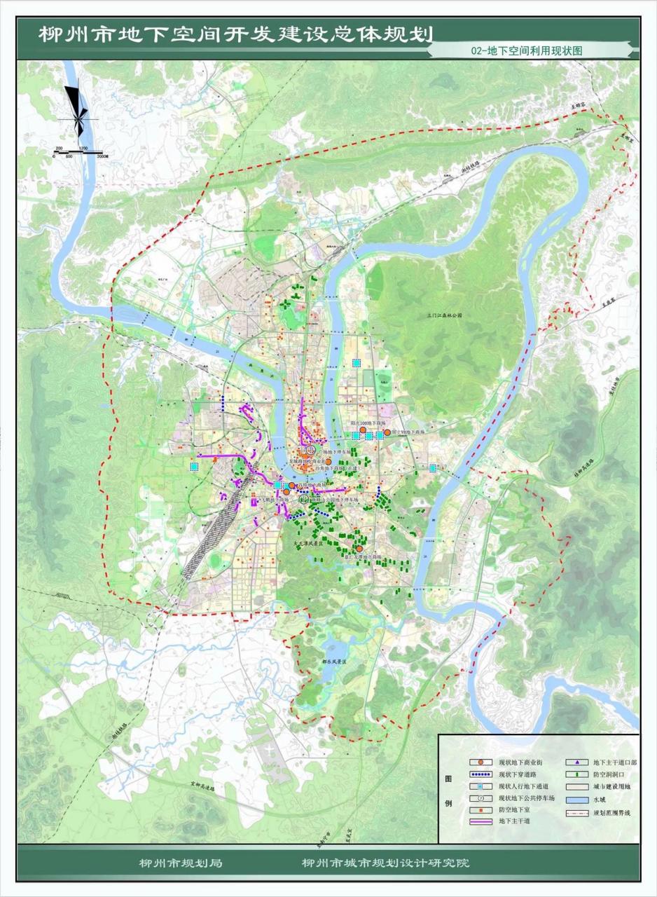 柳州市地下空间开发建设总体规划