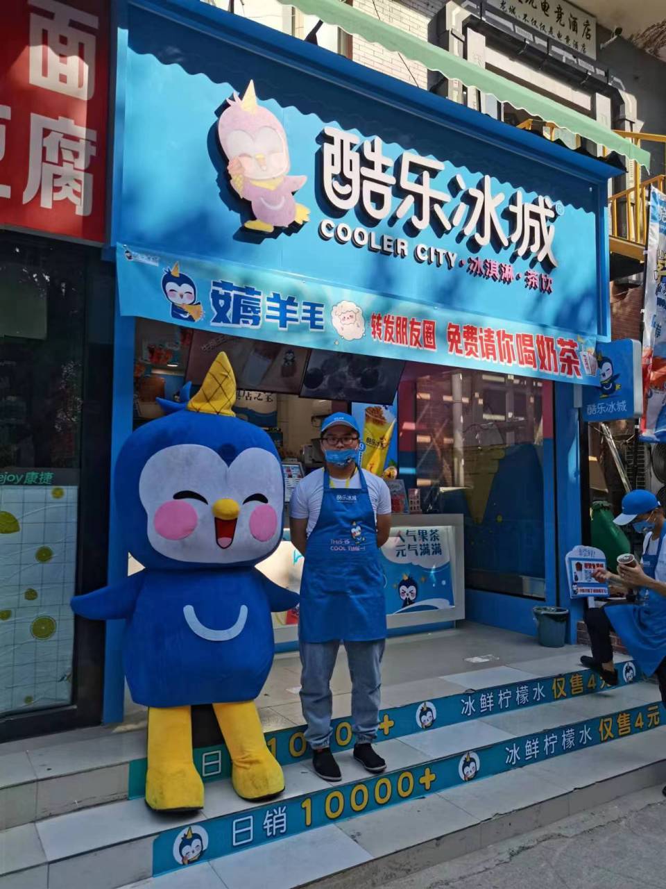 一个模仿《蜜雪冰城》的品牌《酷乐冰城》 开《酷乐冰城》这个门店