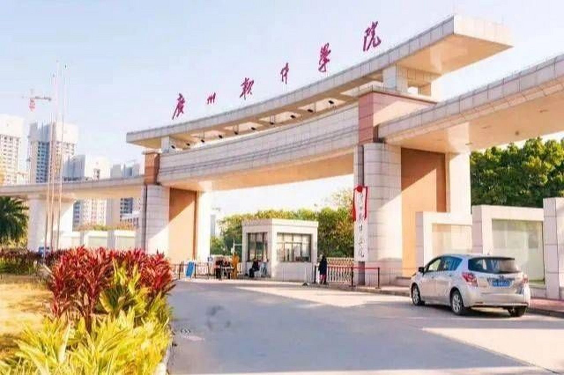 是同一所学校.97广州大学华软软件学院是广州软件学院之前的名称.