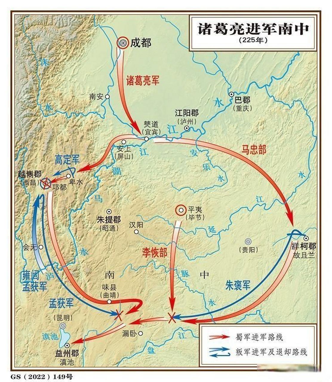 三国诸葛亮平定南中,六出岐山作战路线图历史地理三国 诸葛亮一生真正