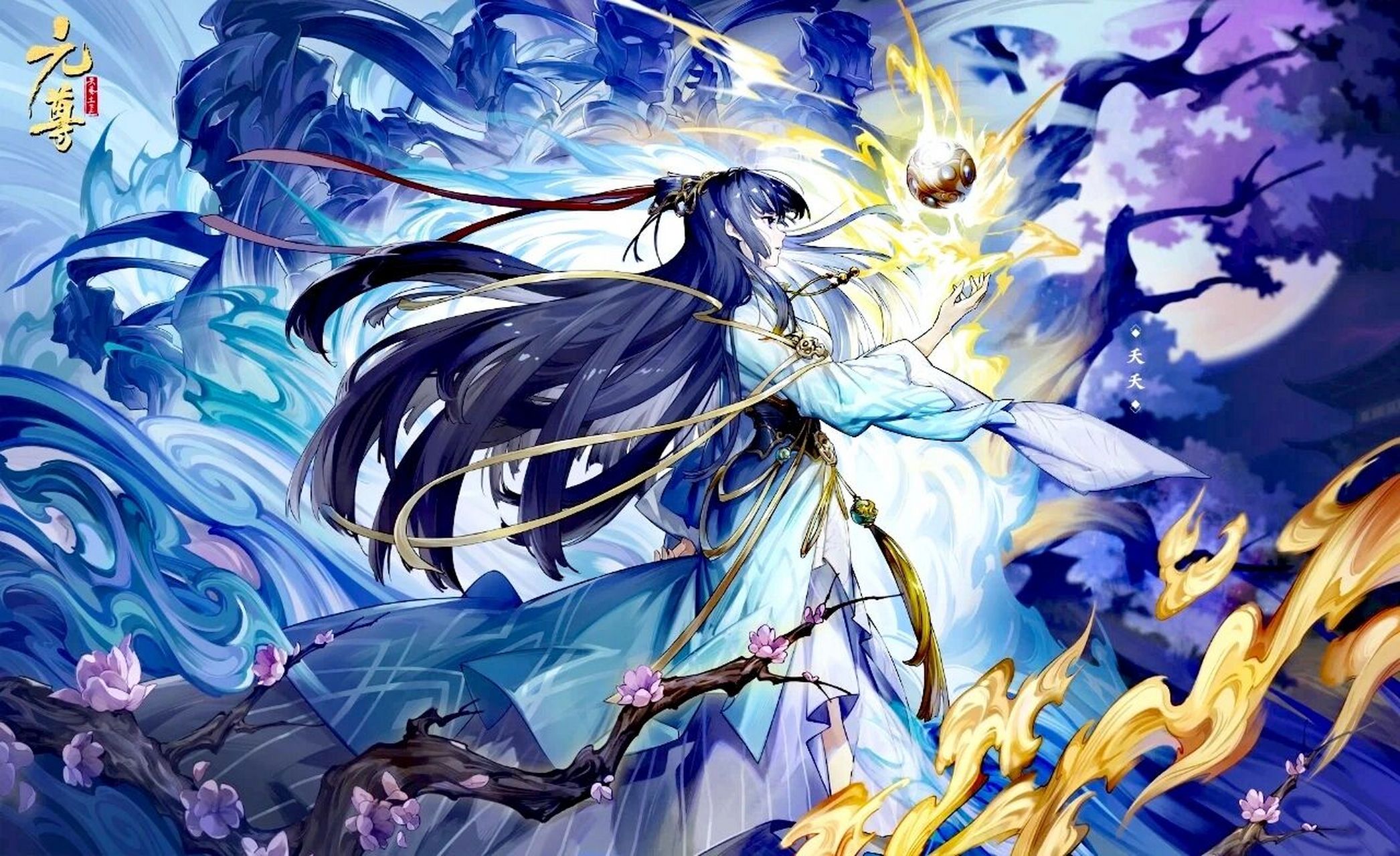 元尊·夭夭·祖龙之后·第三序神