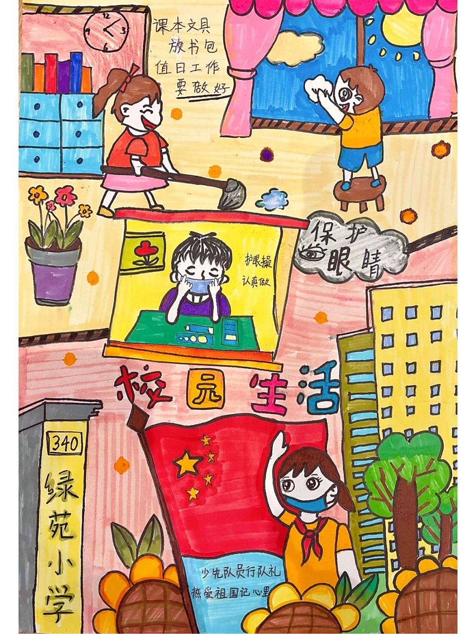 校园生活儿童画学校一日常规儿童画绘画 小朋友已经参赛,请合理拿图.