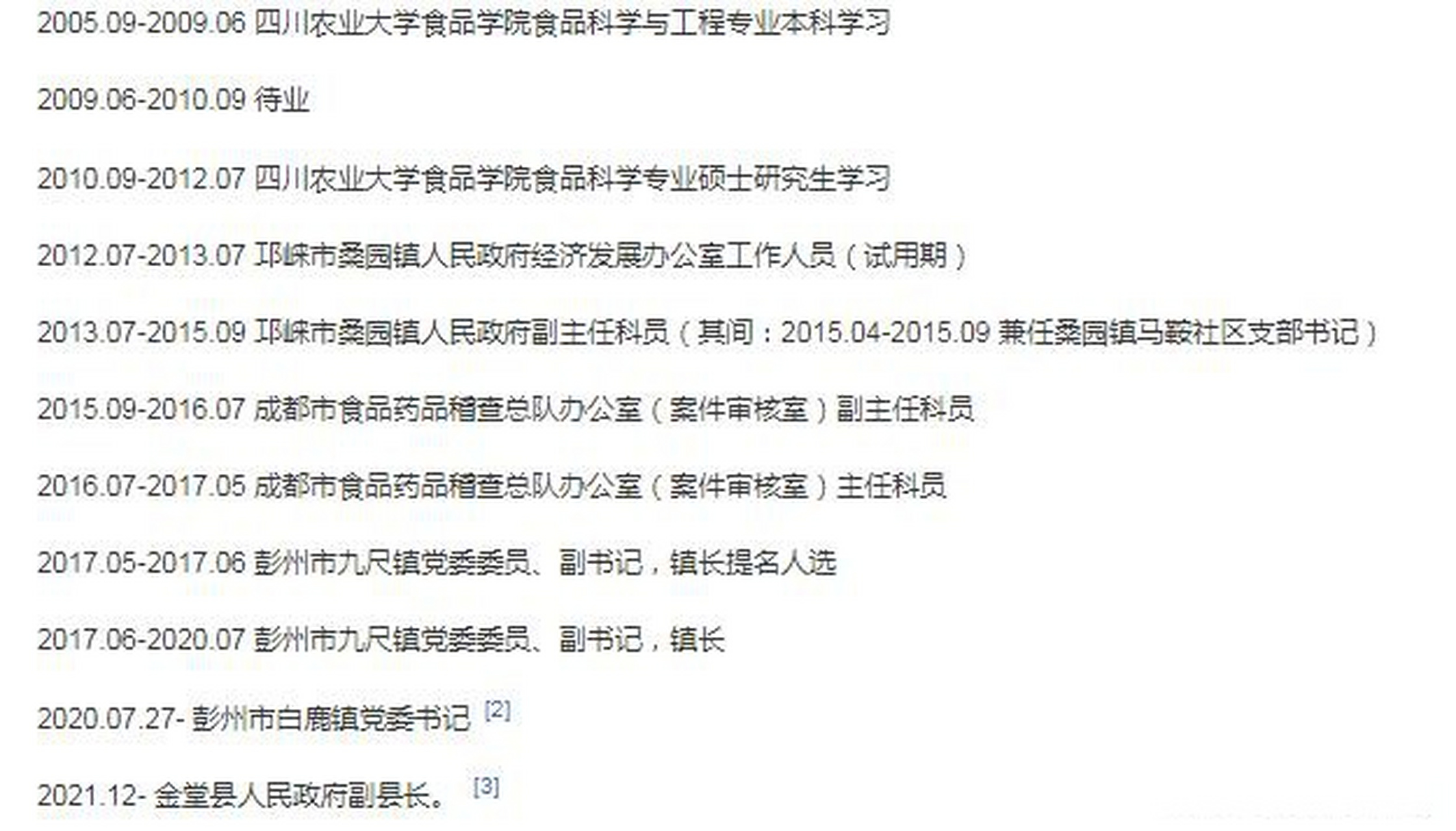 据公开资料显示,23岁本科毕业于四川农业大学食品学院食品科学与工程