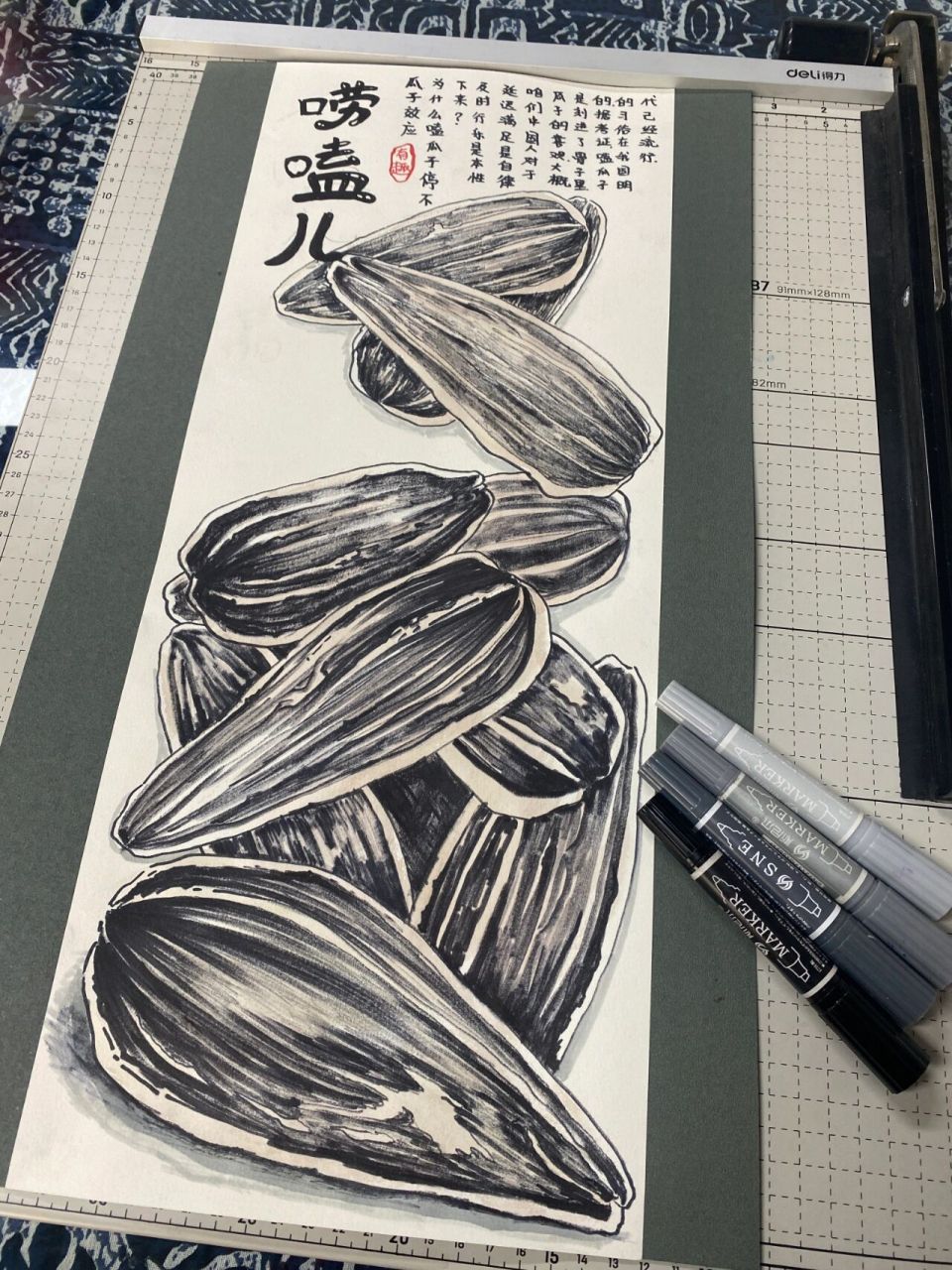 瓜子线描 临一个别人的,看到有趣,感觉是个唠嗑儿必备